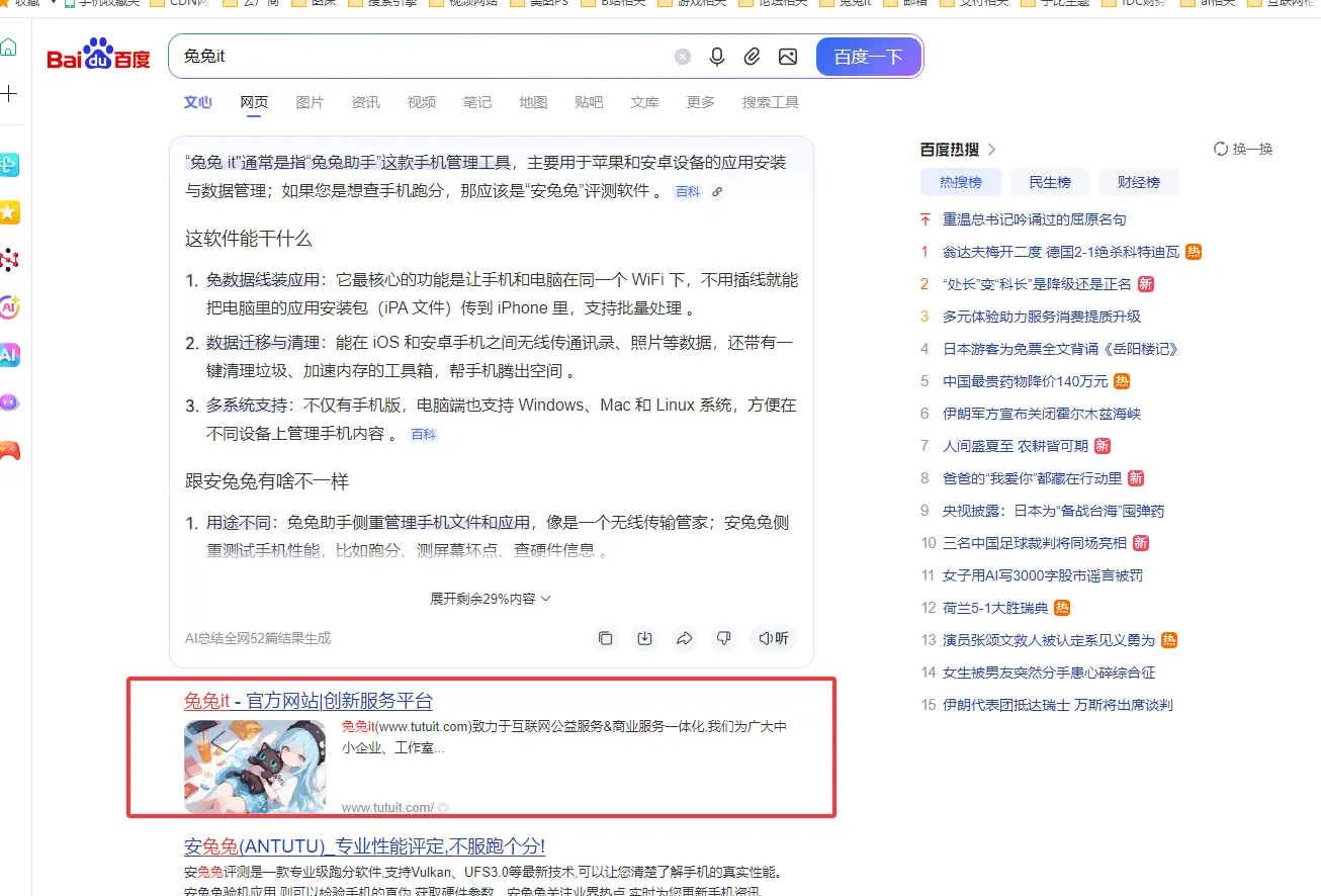 出个双拼叠叠词域名（tutuit.com）喜欢的进来看看