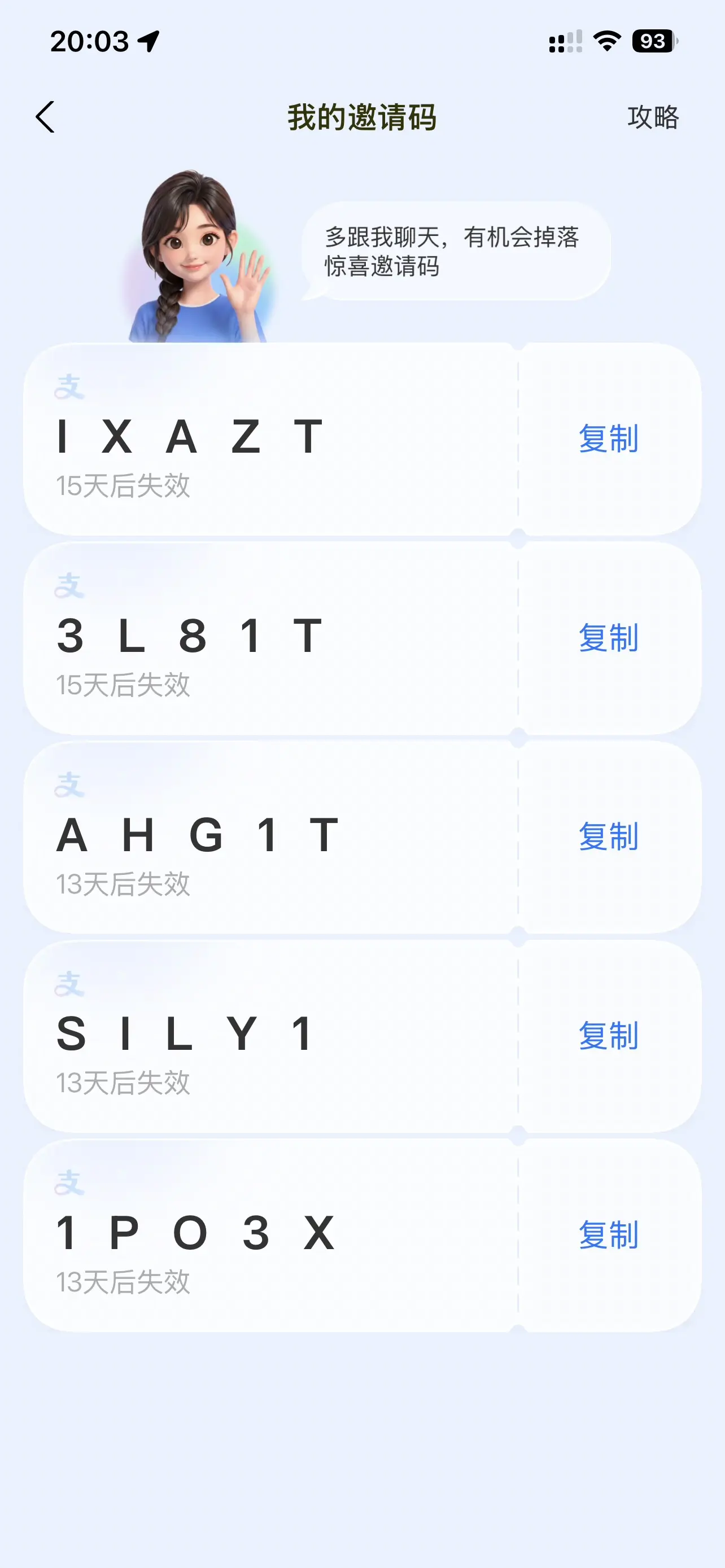 这有啥用