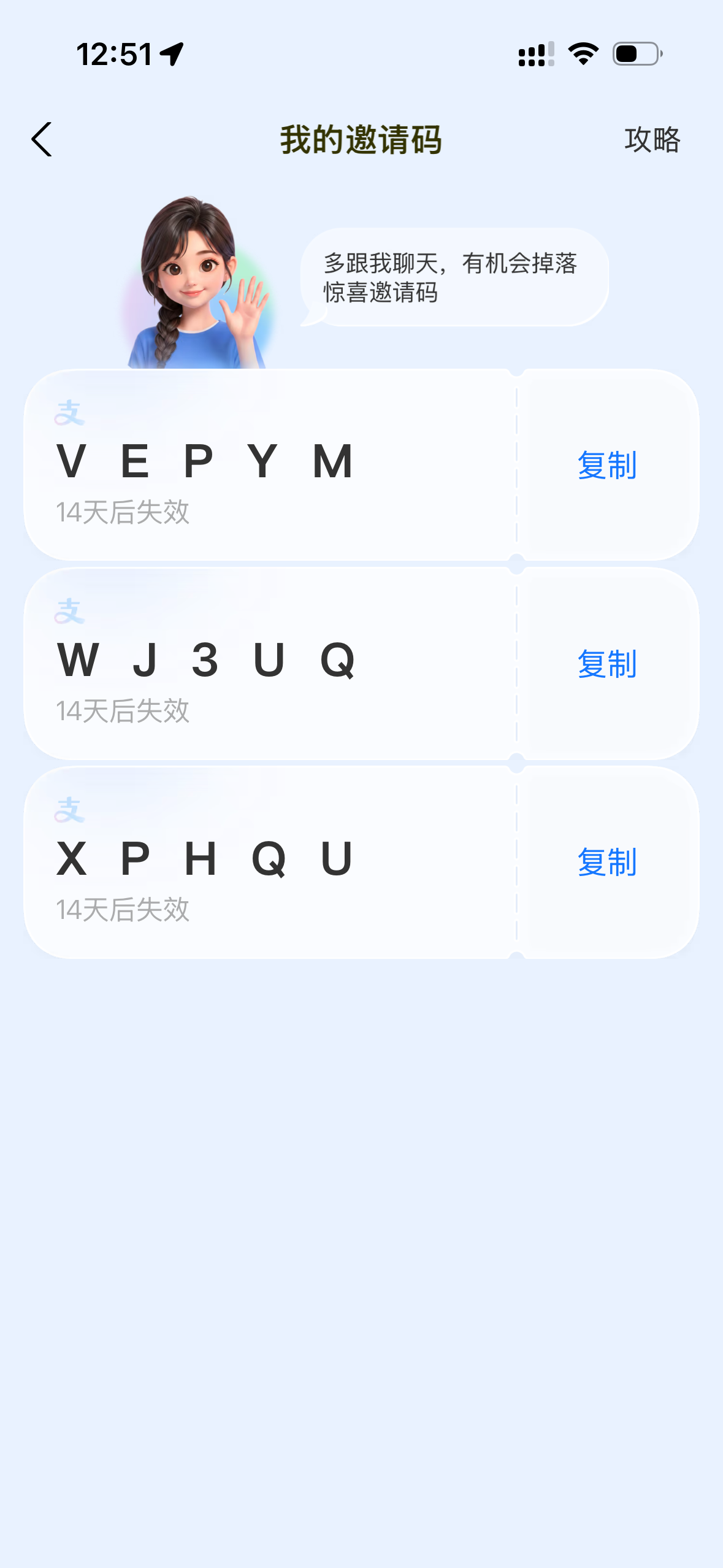ai支付宝邀请码