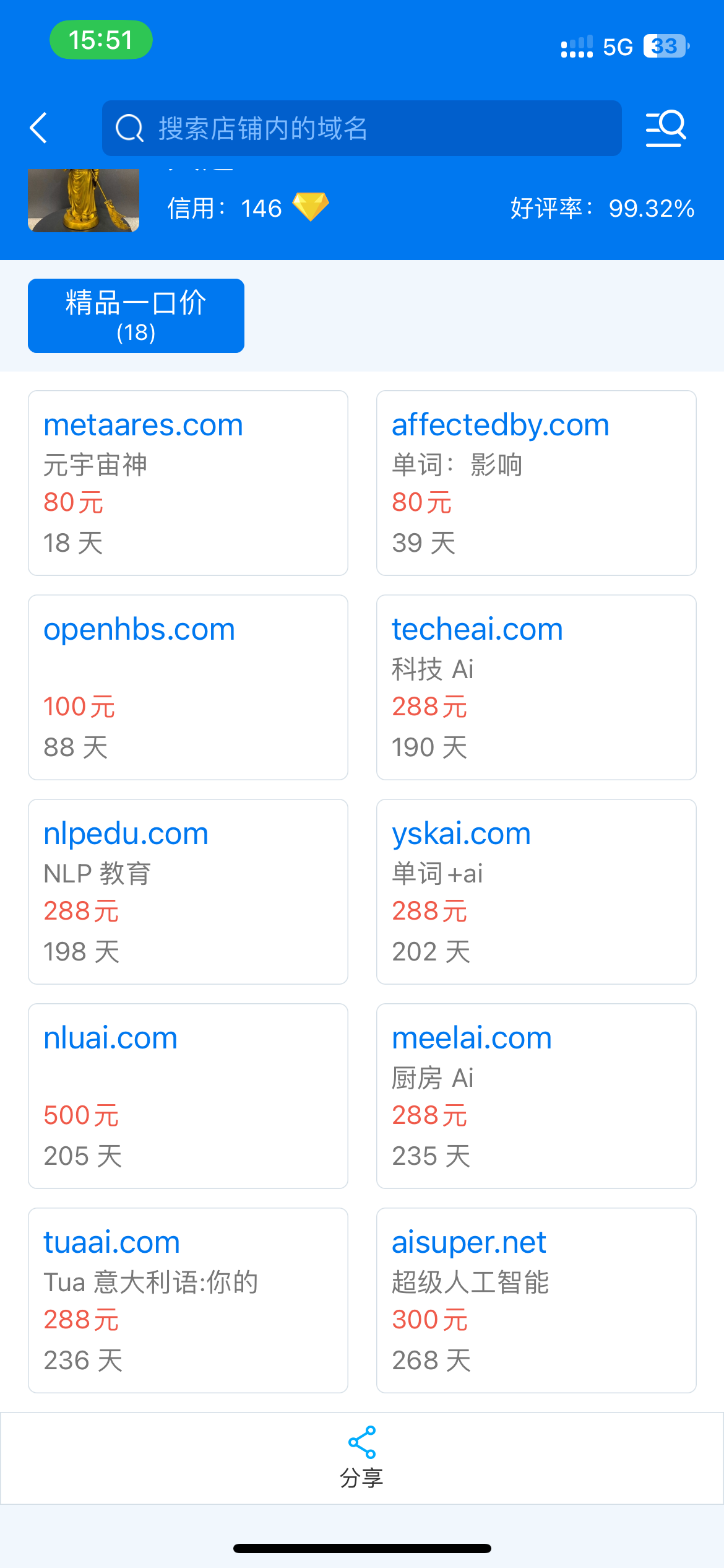 易名平台卖几个米
