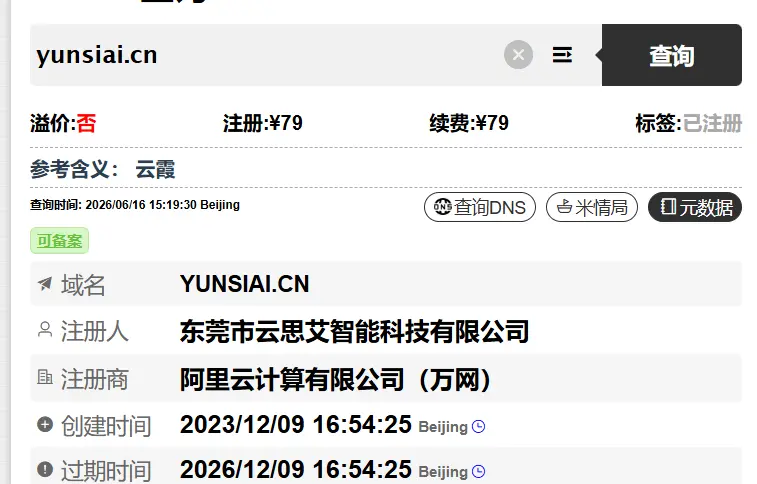 4个三拼 都是ai类型