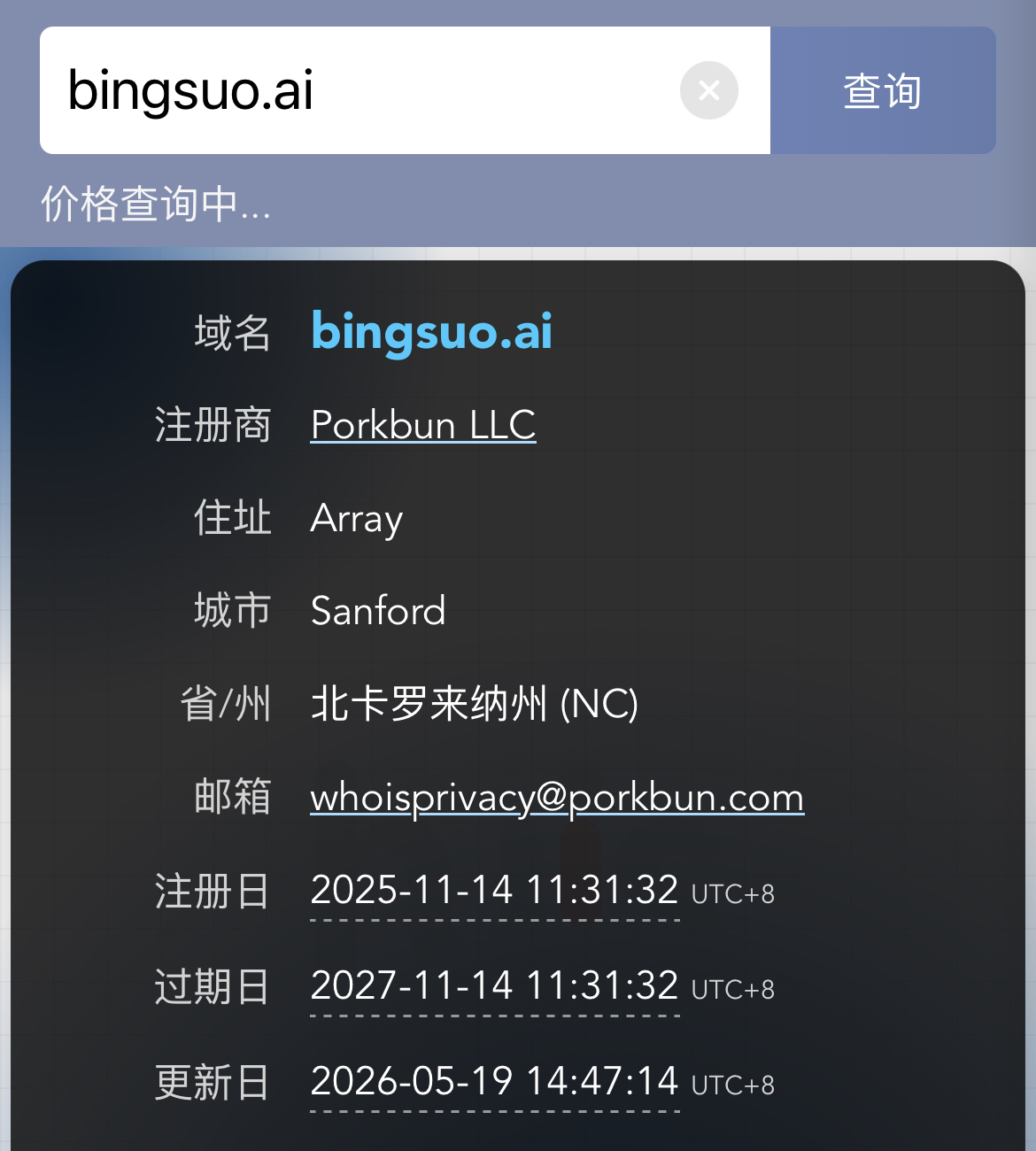 Bingsuo.com 卖卖