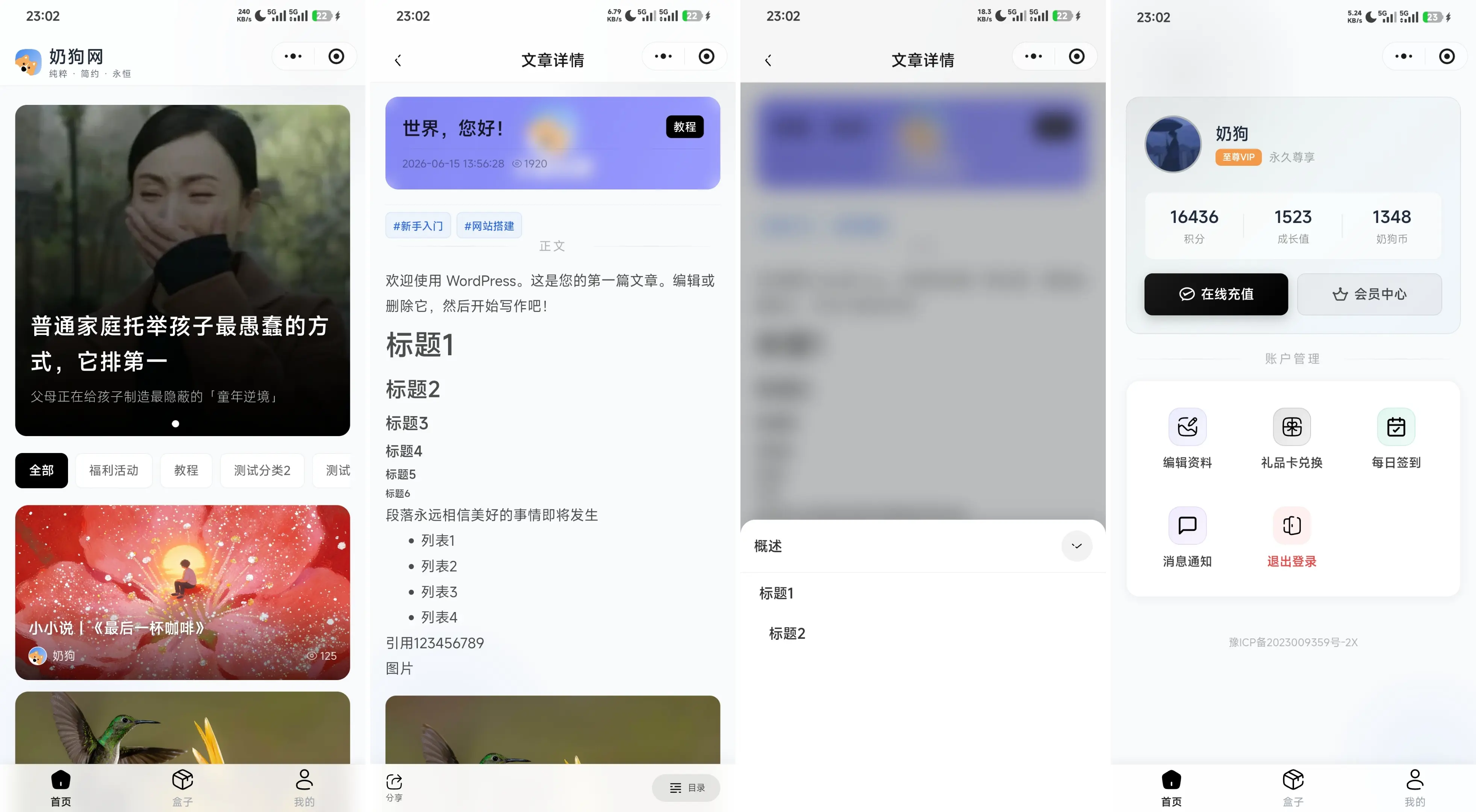 用国产AI 浪费一个月写的WordPress小程序开发进度汇报