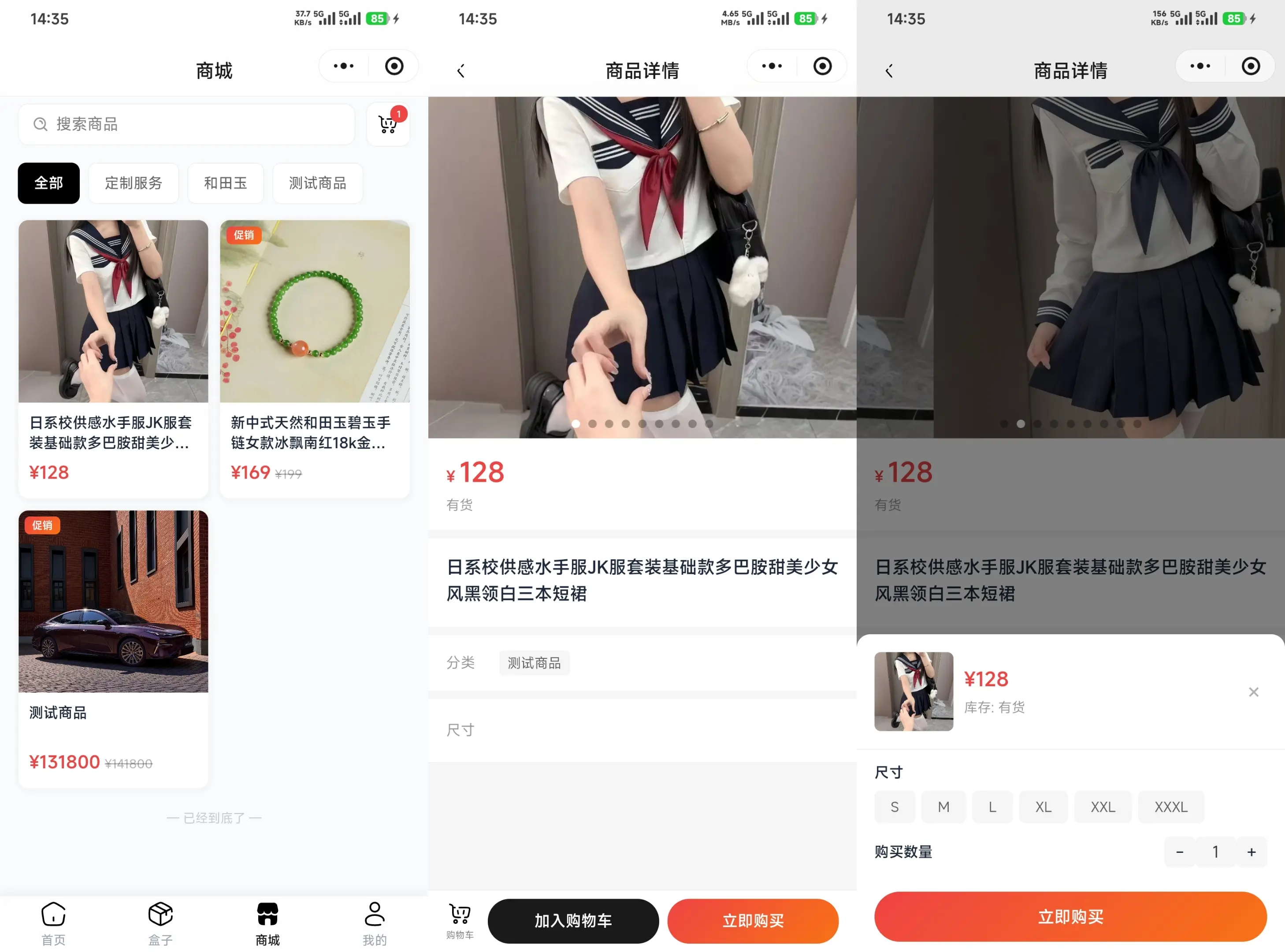 ai写的小程序第二弹，新增实物商城
