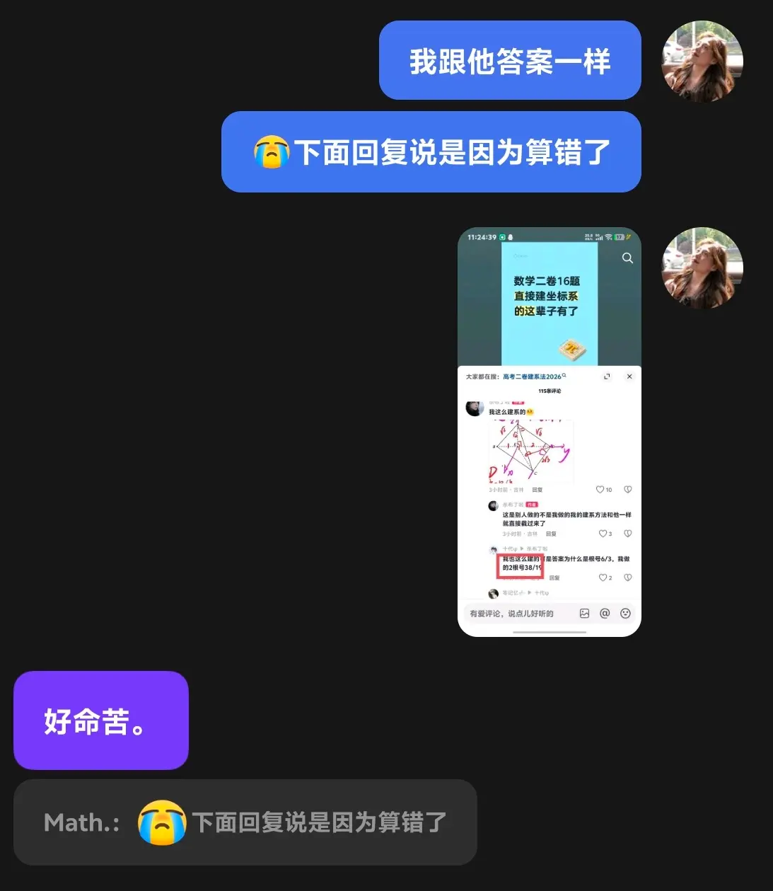 我可能一生无法释怀