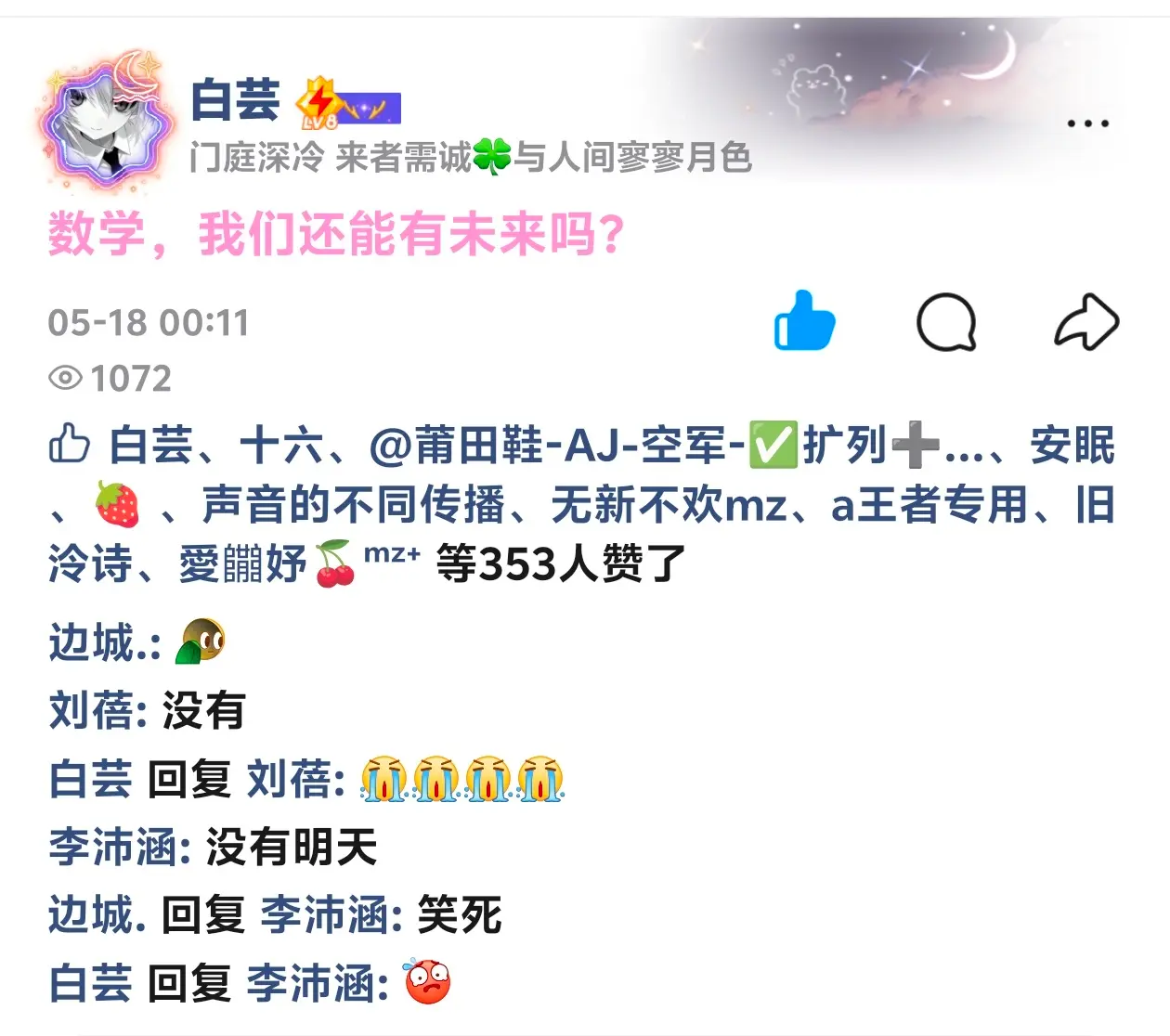 我可能一生无法释怀