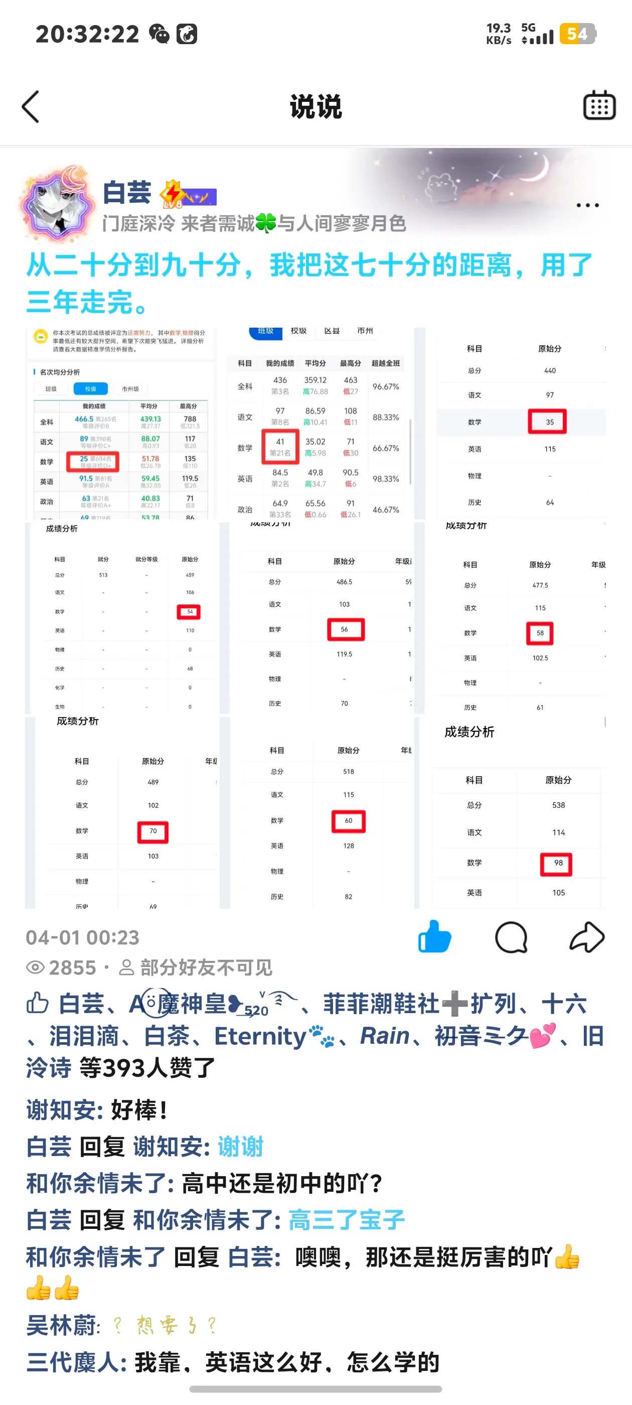 我可能一生无法释怀