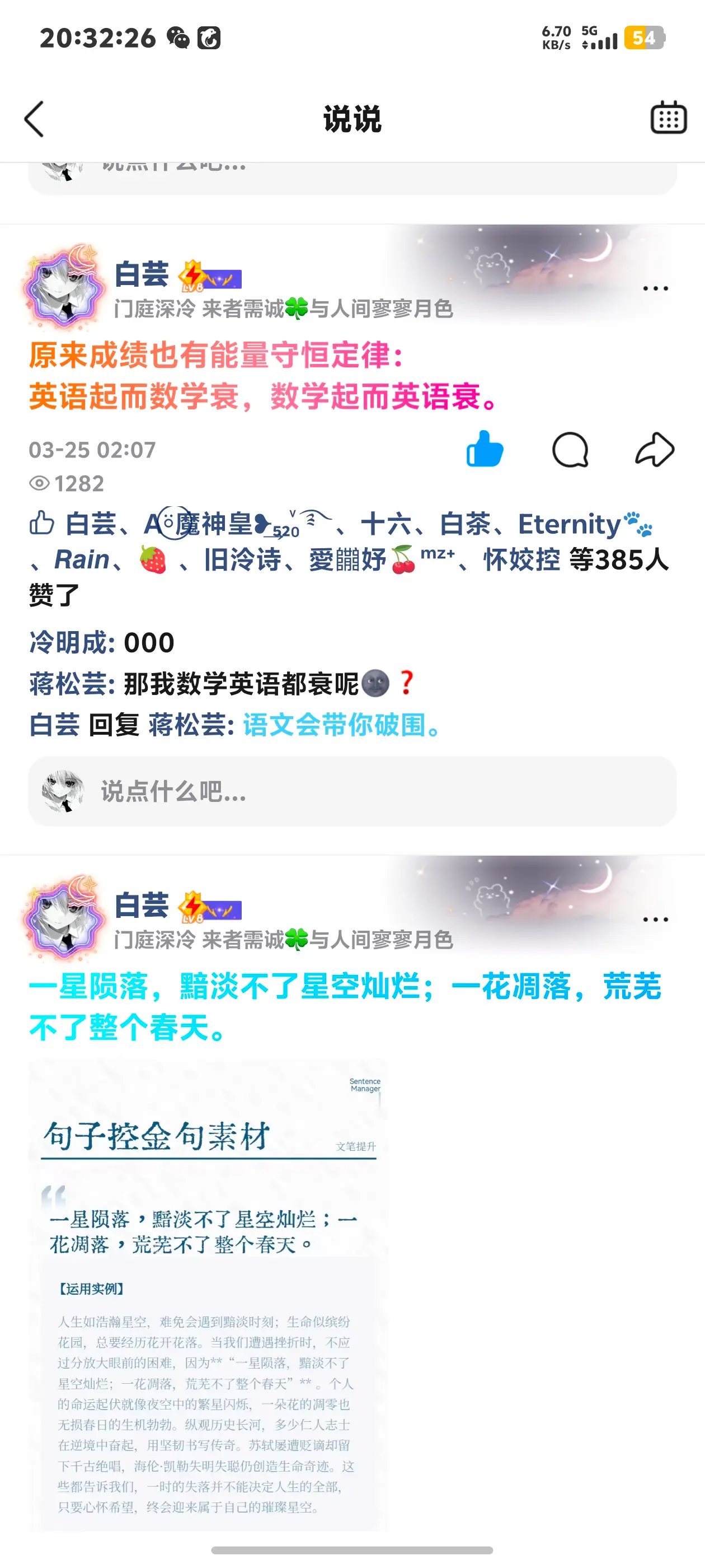 我可能一生无法释怀