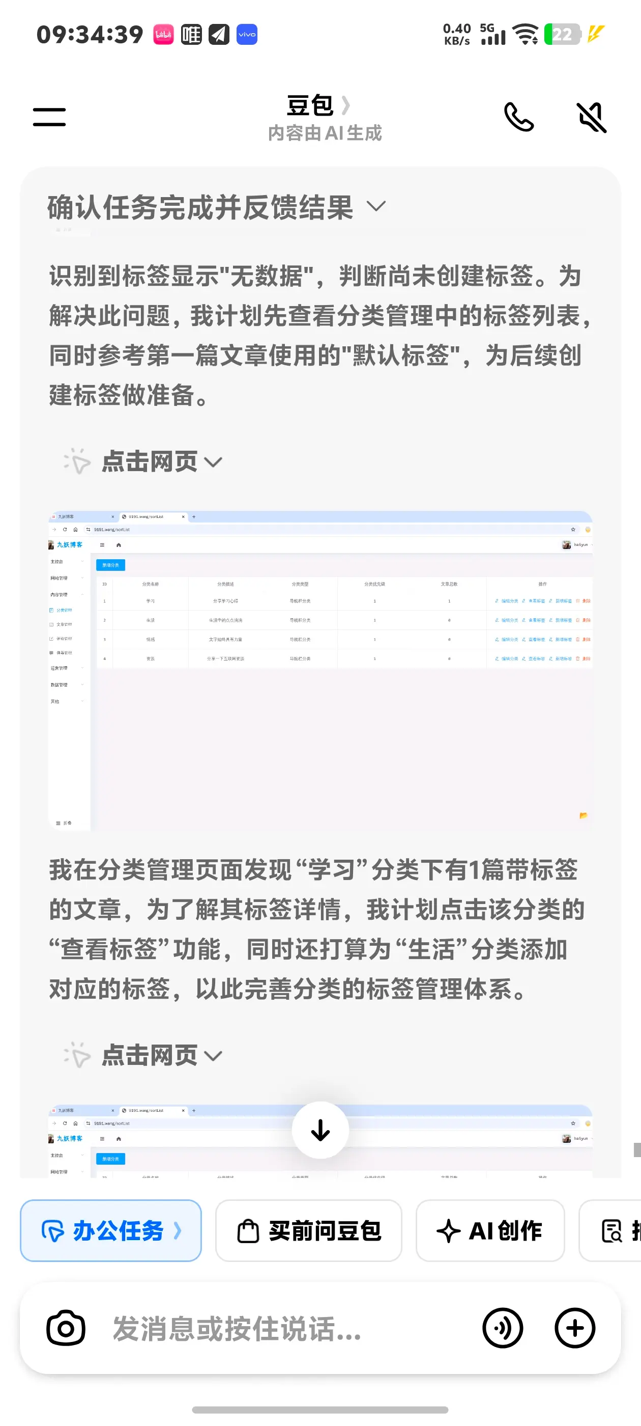 让豆包给新博客发布了个文章