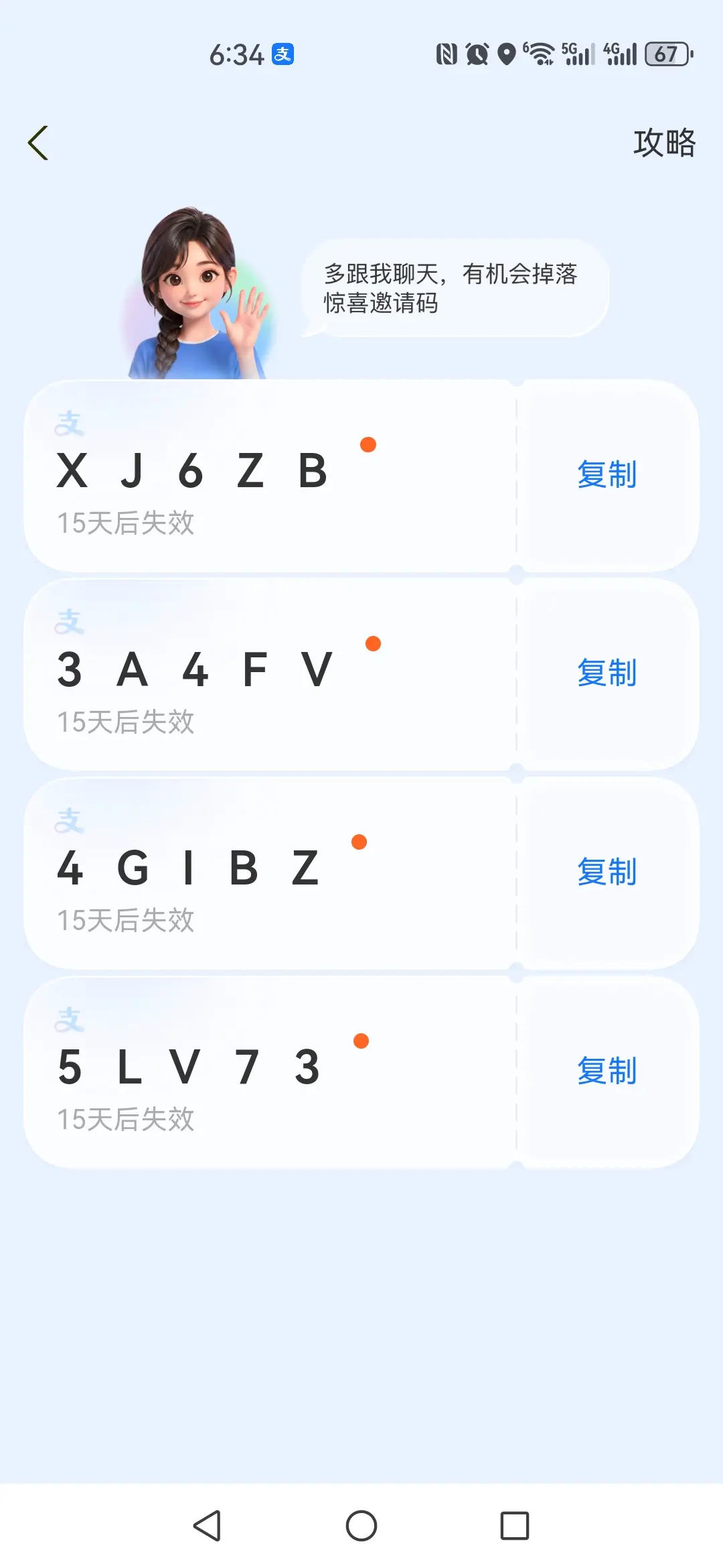ai阿宝邀请码 赶紧下手