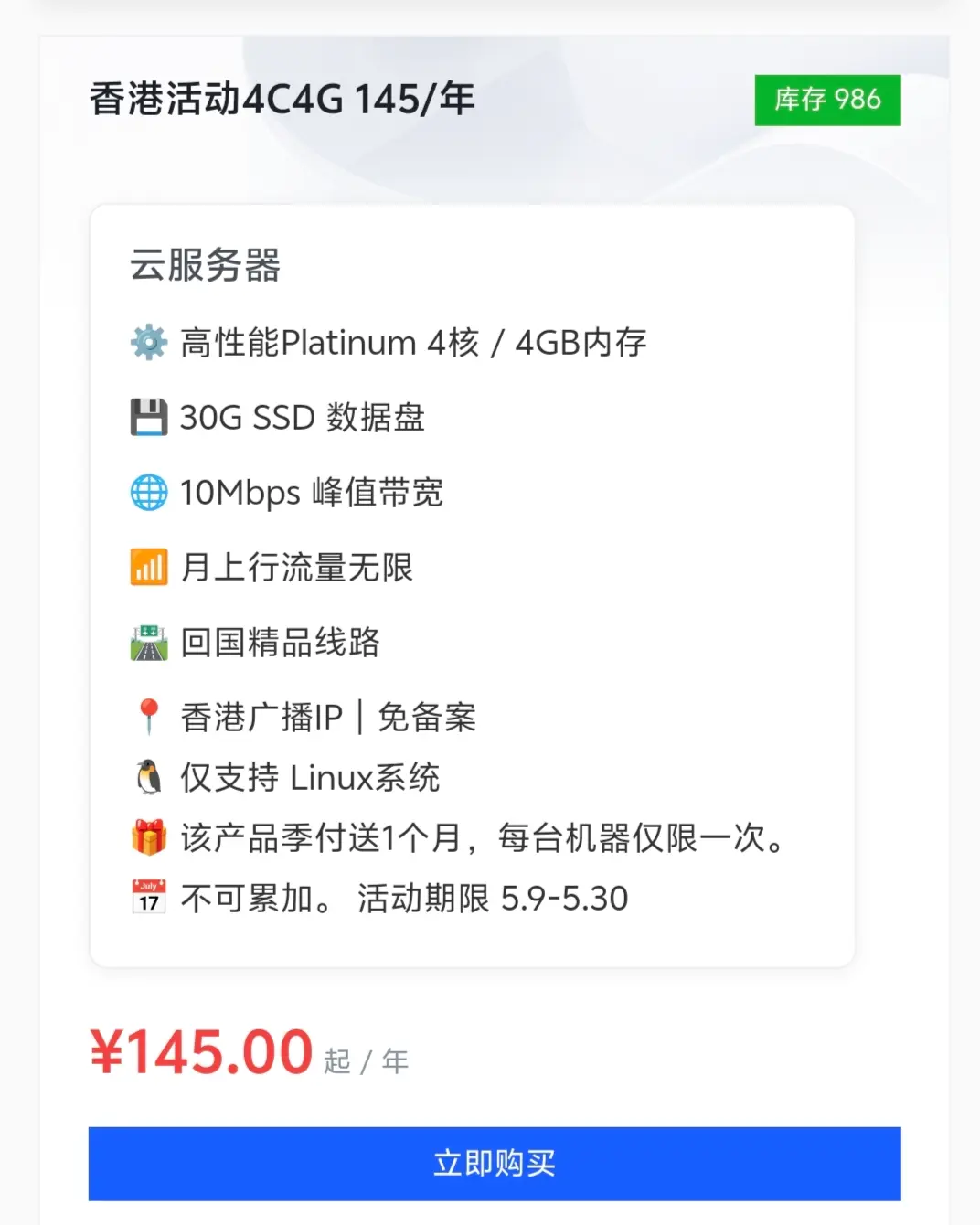 绚丽智云618活动来袭