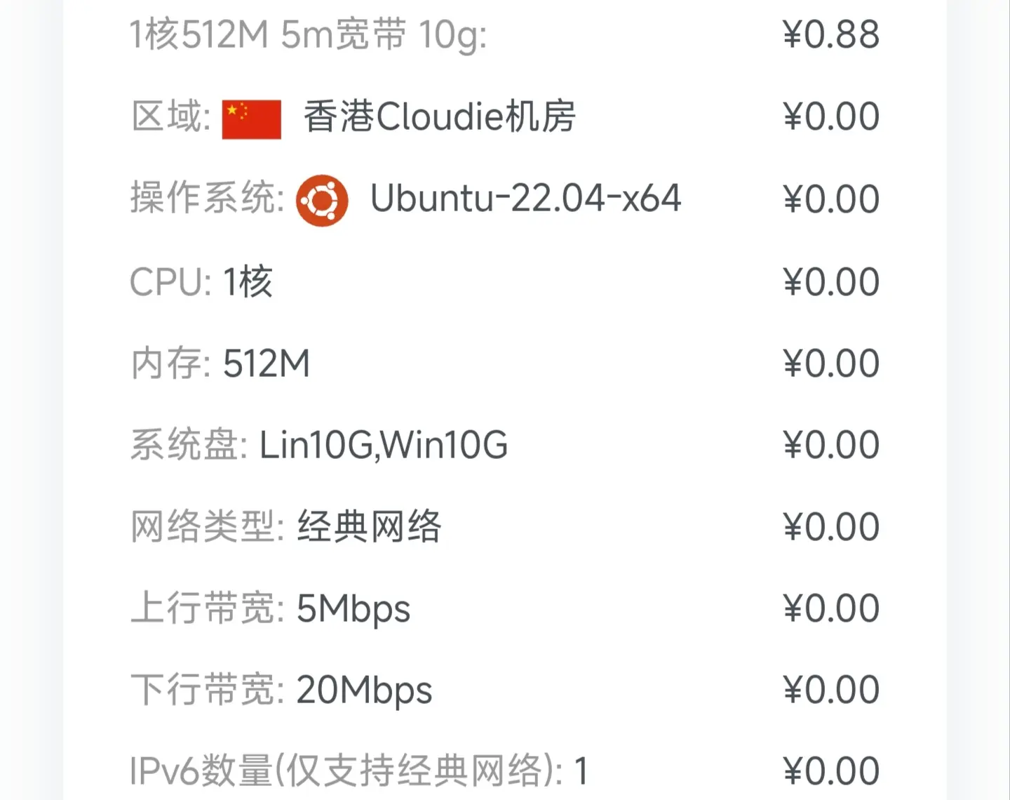 香港灵车小鸡