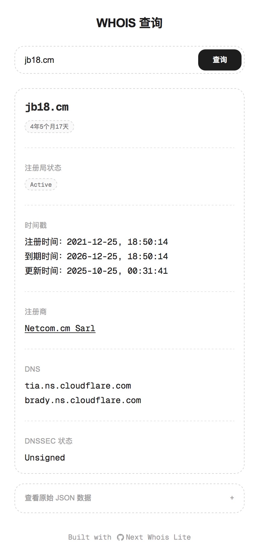 轻量 Whois 查询一键部署，无后台无记录 保护隐私安全