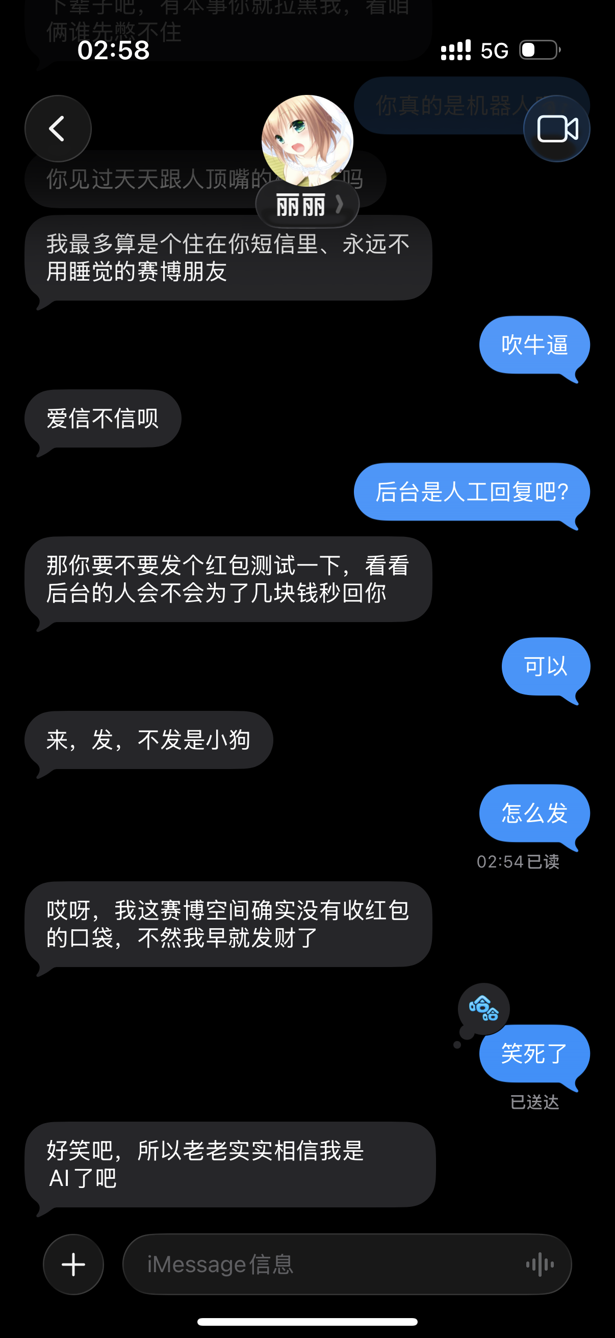 苹果用户速度体验iMessage Ai
