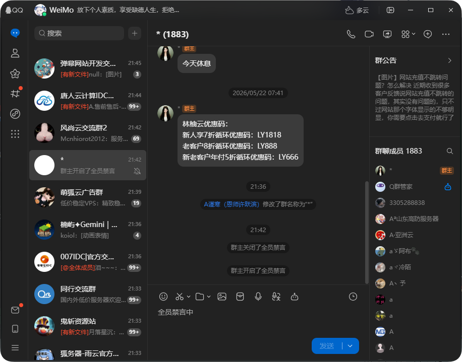 林柚云疑似准备跑路