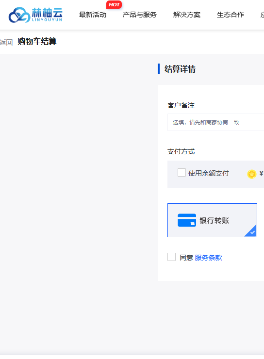 林柚云疑似准备跑路