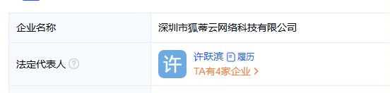 林柚云疑似准备跑路