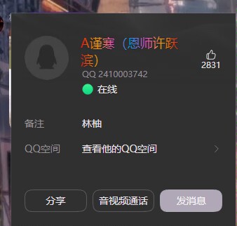 林柚云疑似准备跑路