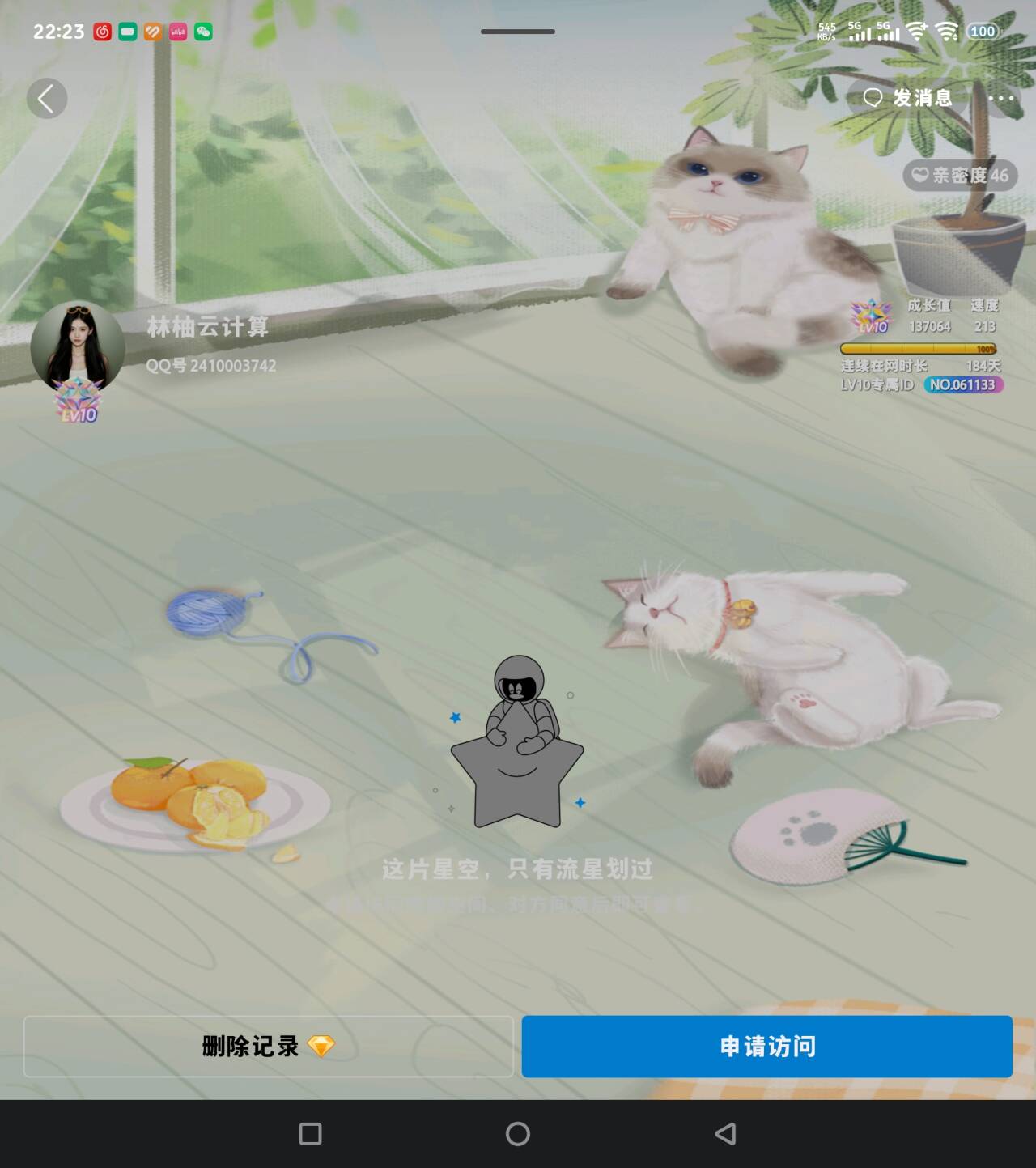 林柚云疑似准备跑路