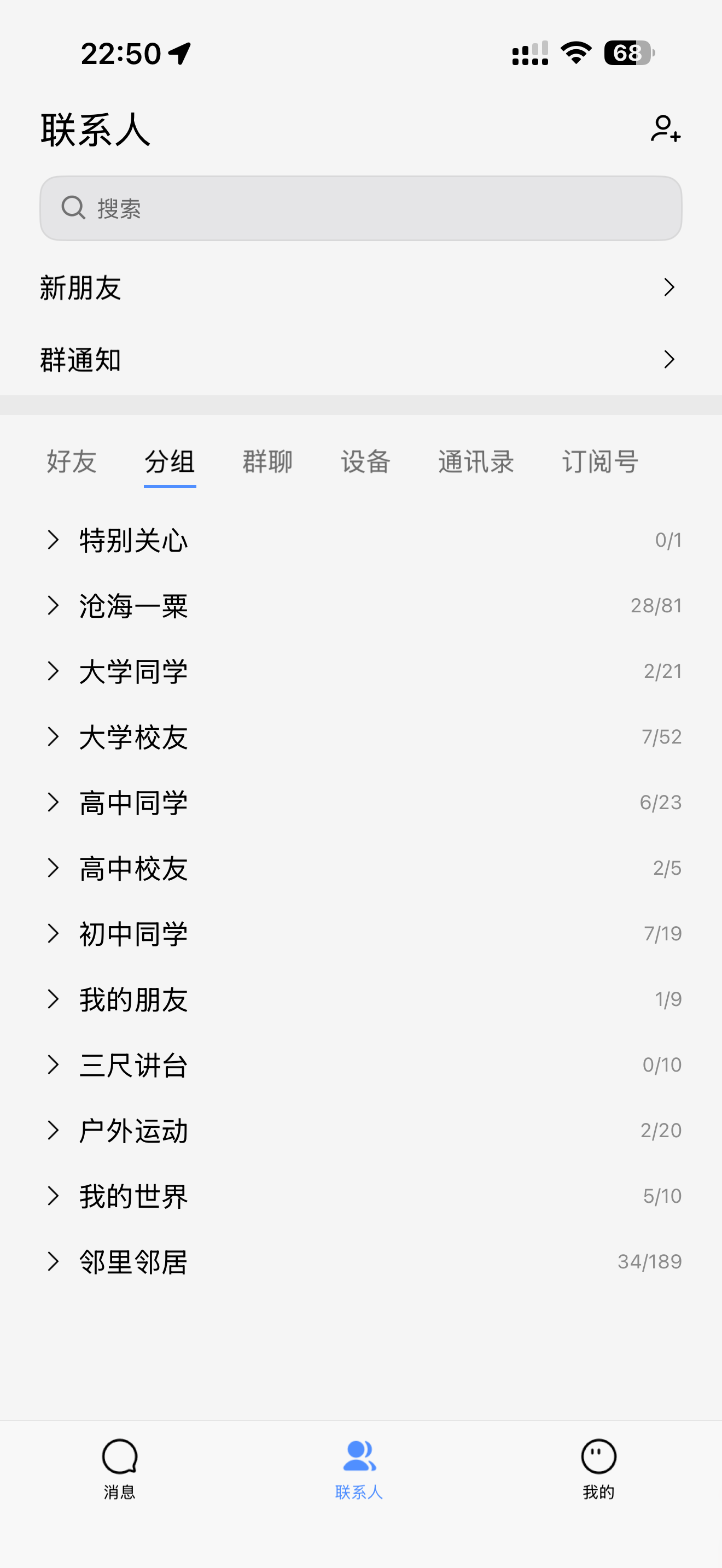 QQ已经没啥意义了