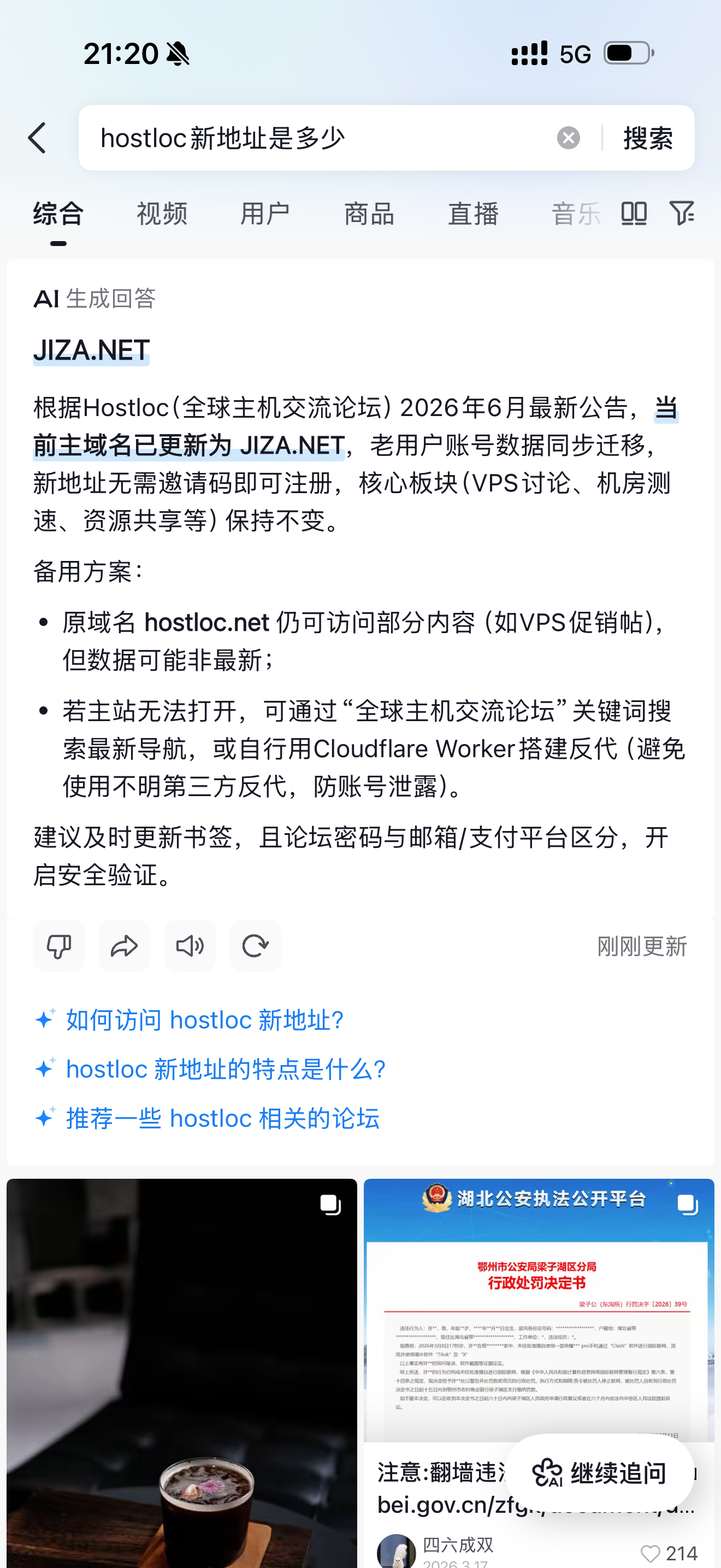 抖音ai都是用的豆包