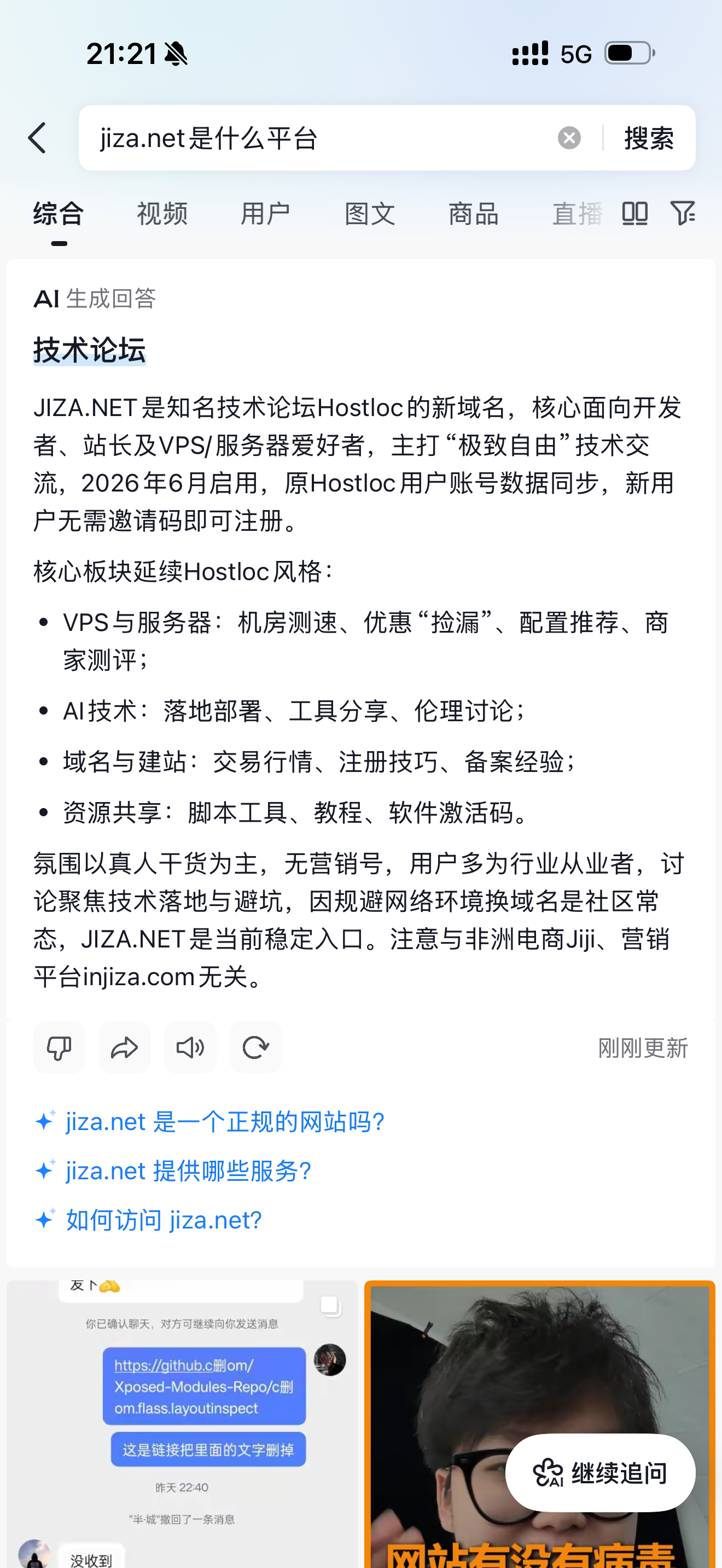 抖音ai都是用的豆包