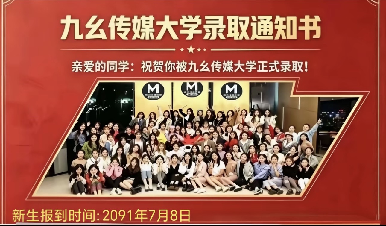 同学，您的录取通知书到了