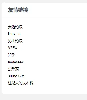 社区论坛交换友链   欢迎交流   相互换