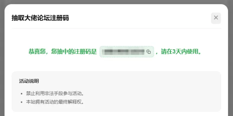 第二次中了