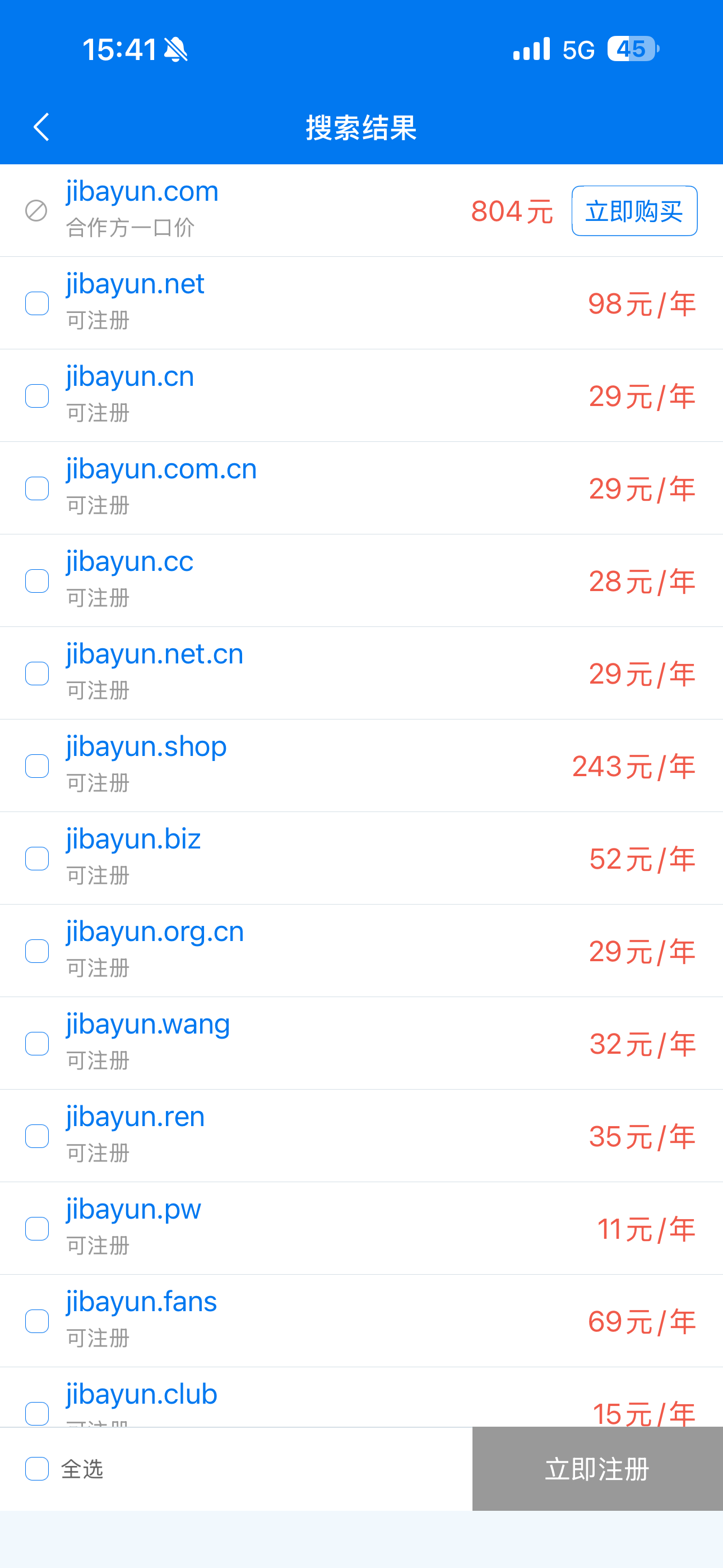 鸡巴云