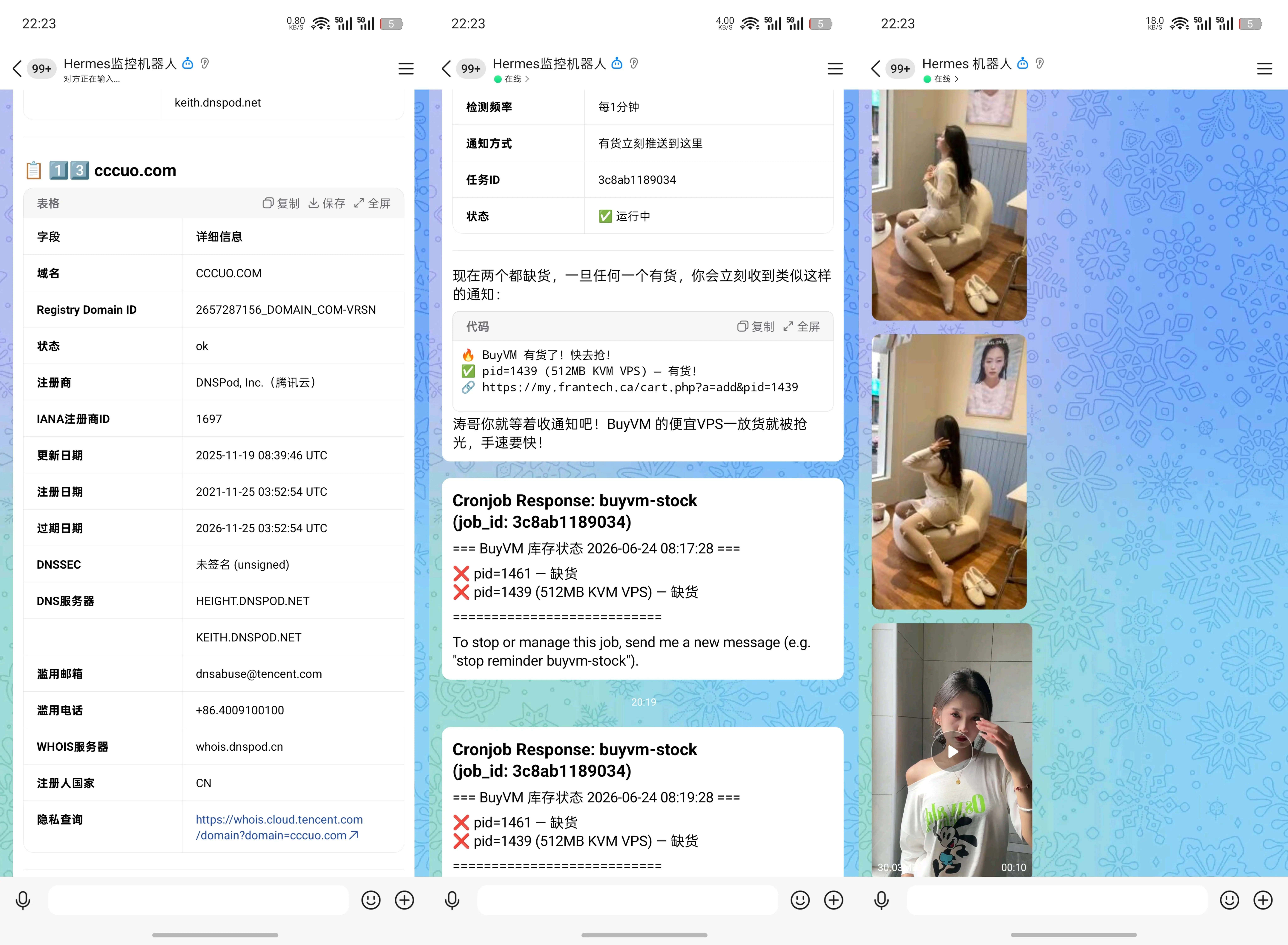 Hermes+OpenClaw搞了个域名监控+自动采集抖音+库存监控