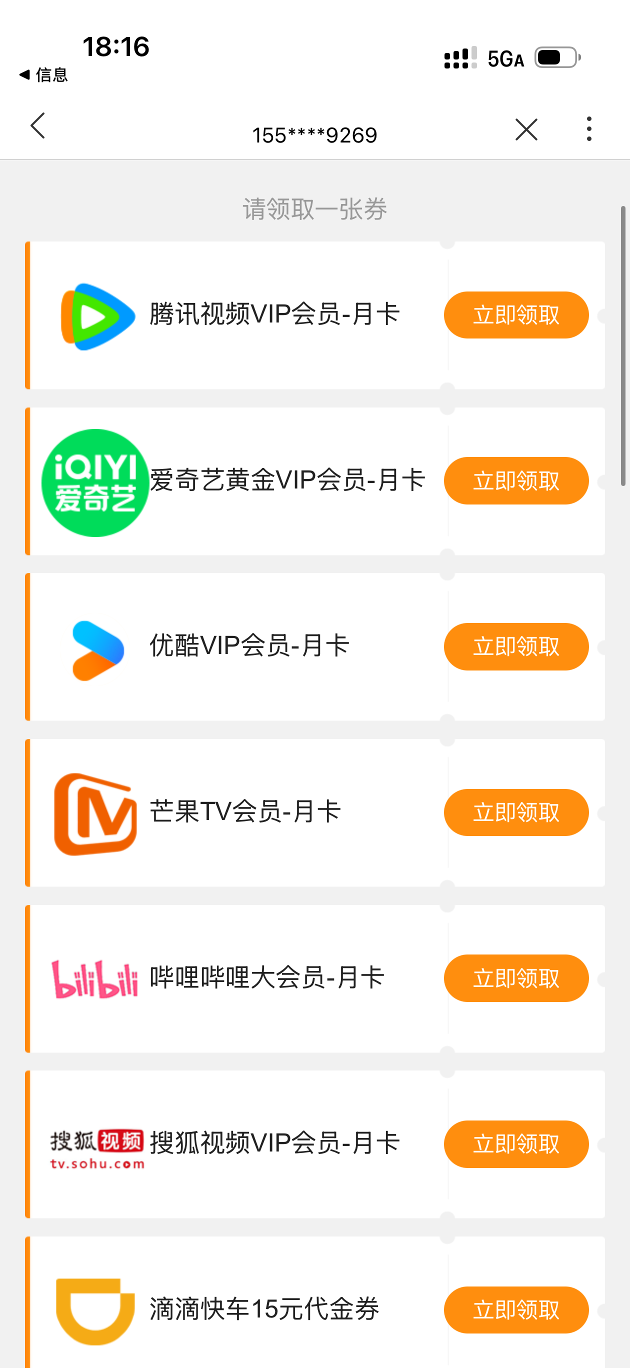 我的月卡一般选择QQ音乐 你们通常怎么选。