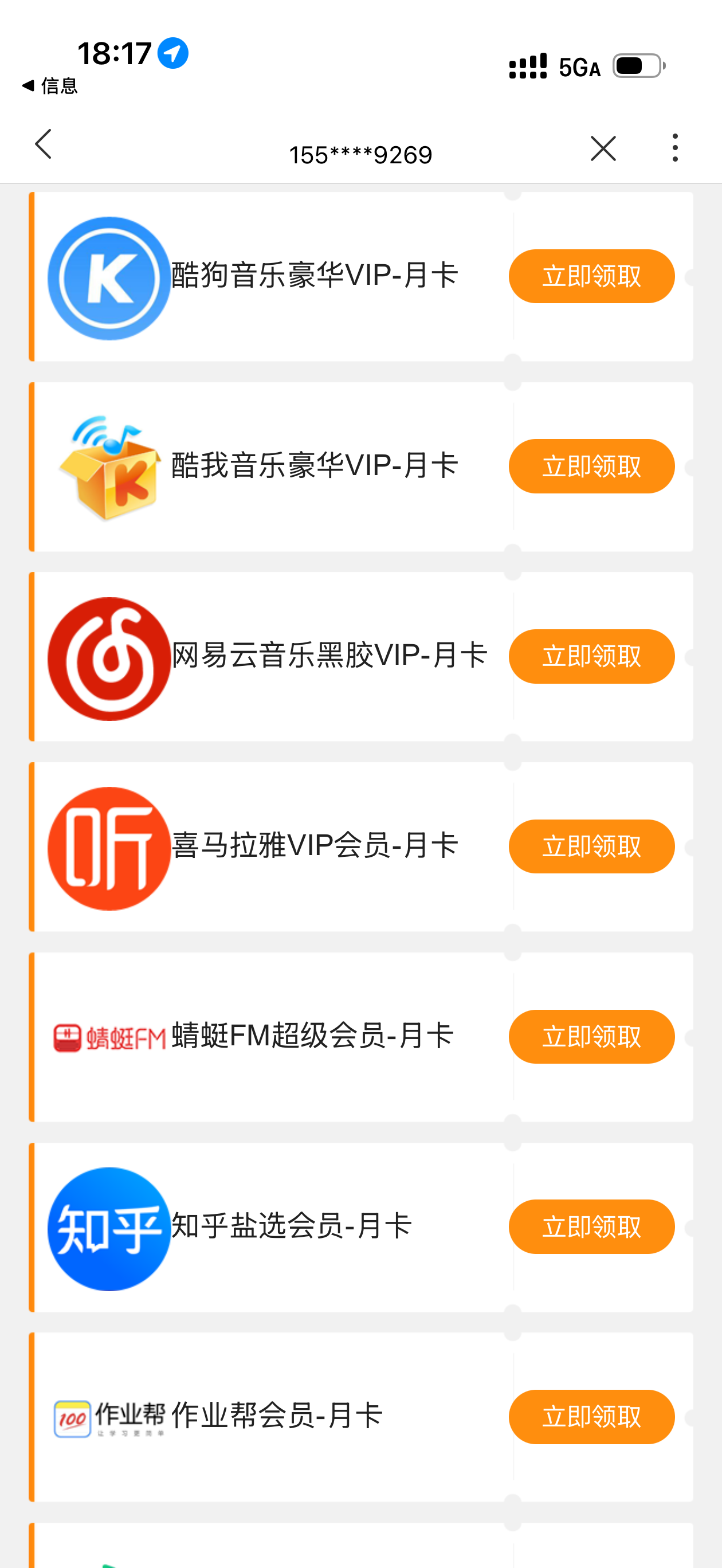 我的月卡一般选择QQ音乐 你们通常怎么选。