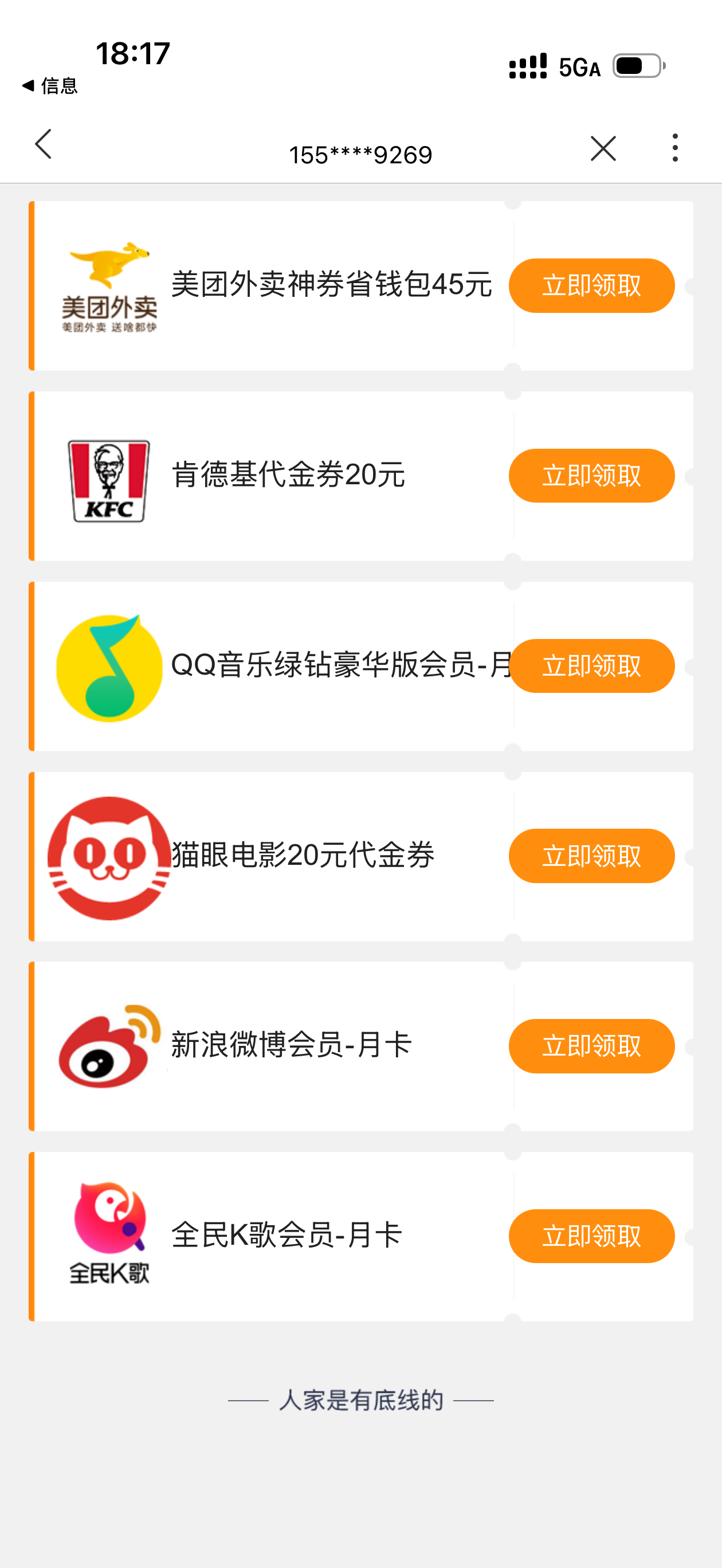 我的月卡一般选择QQ音乐 你们通常怎么选。