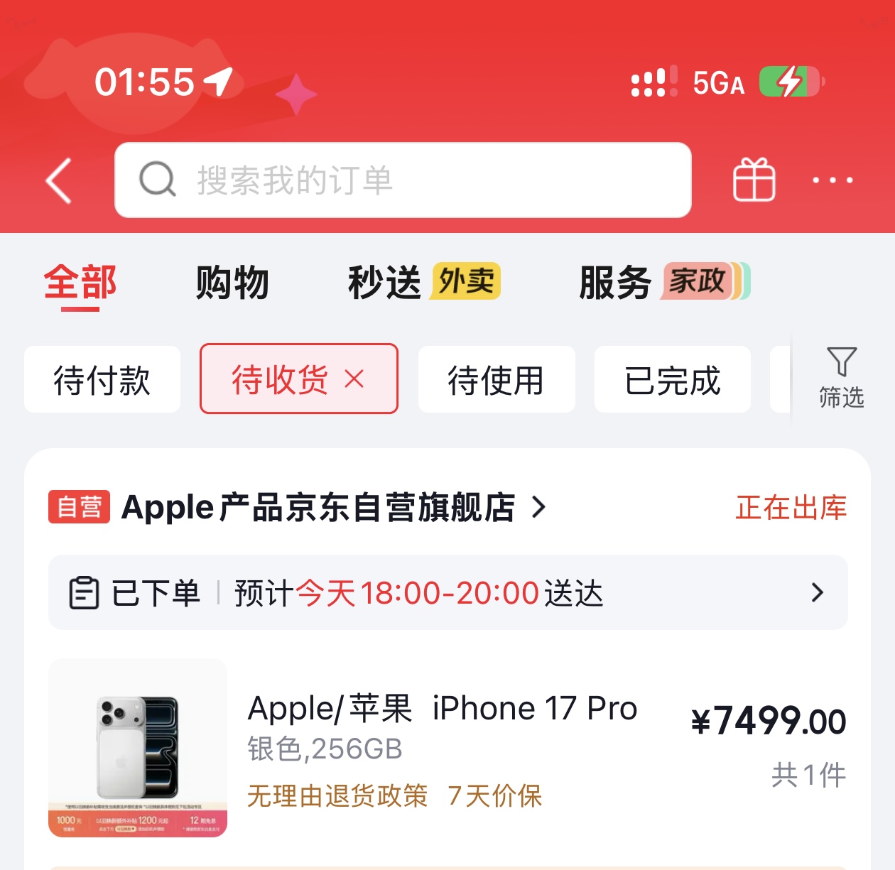 晚上不适合看产品、没忍住