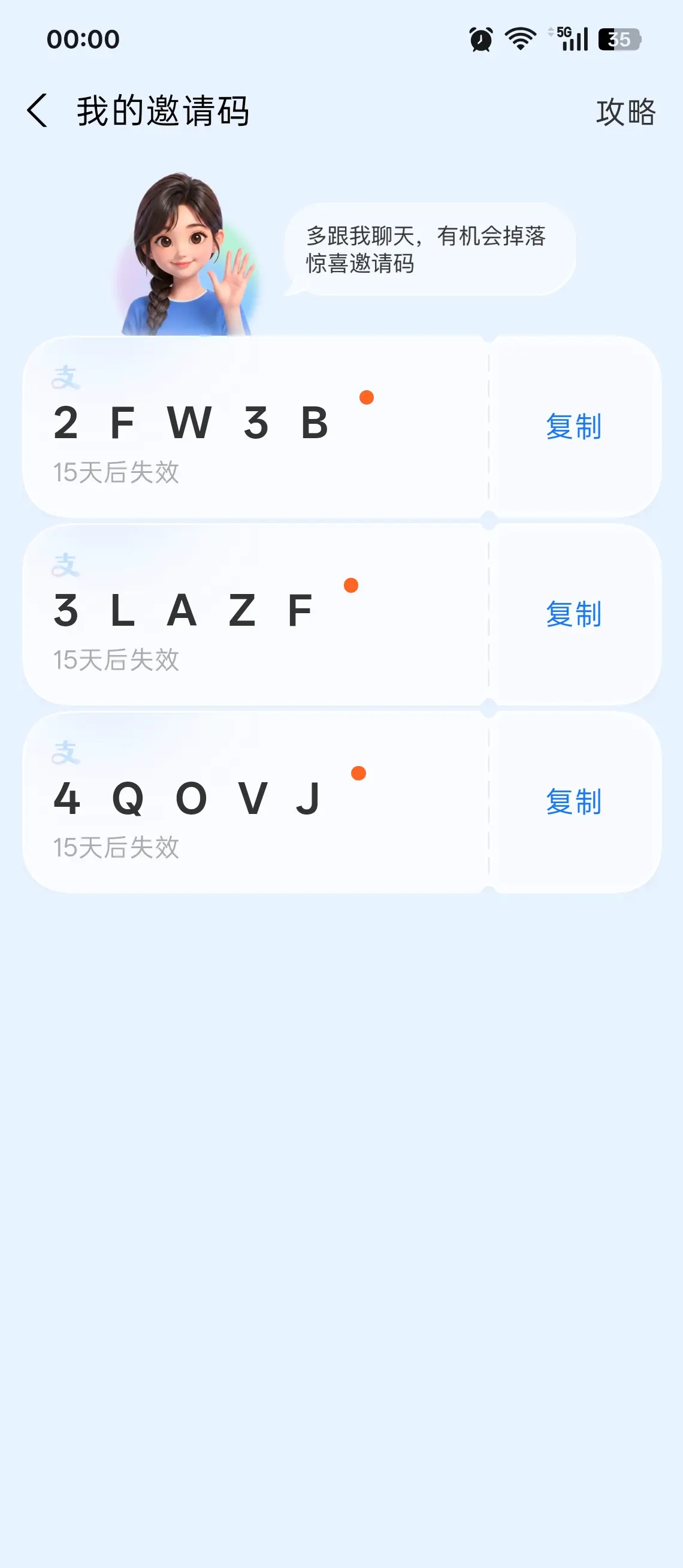 分享最新Ai支付宝邀请码