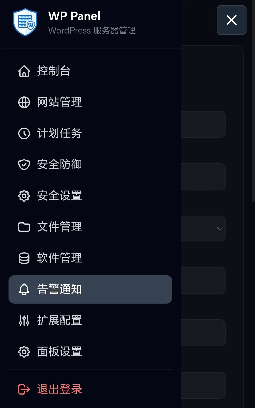 wp-panel哪位大神在用