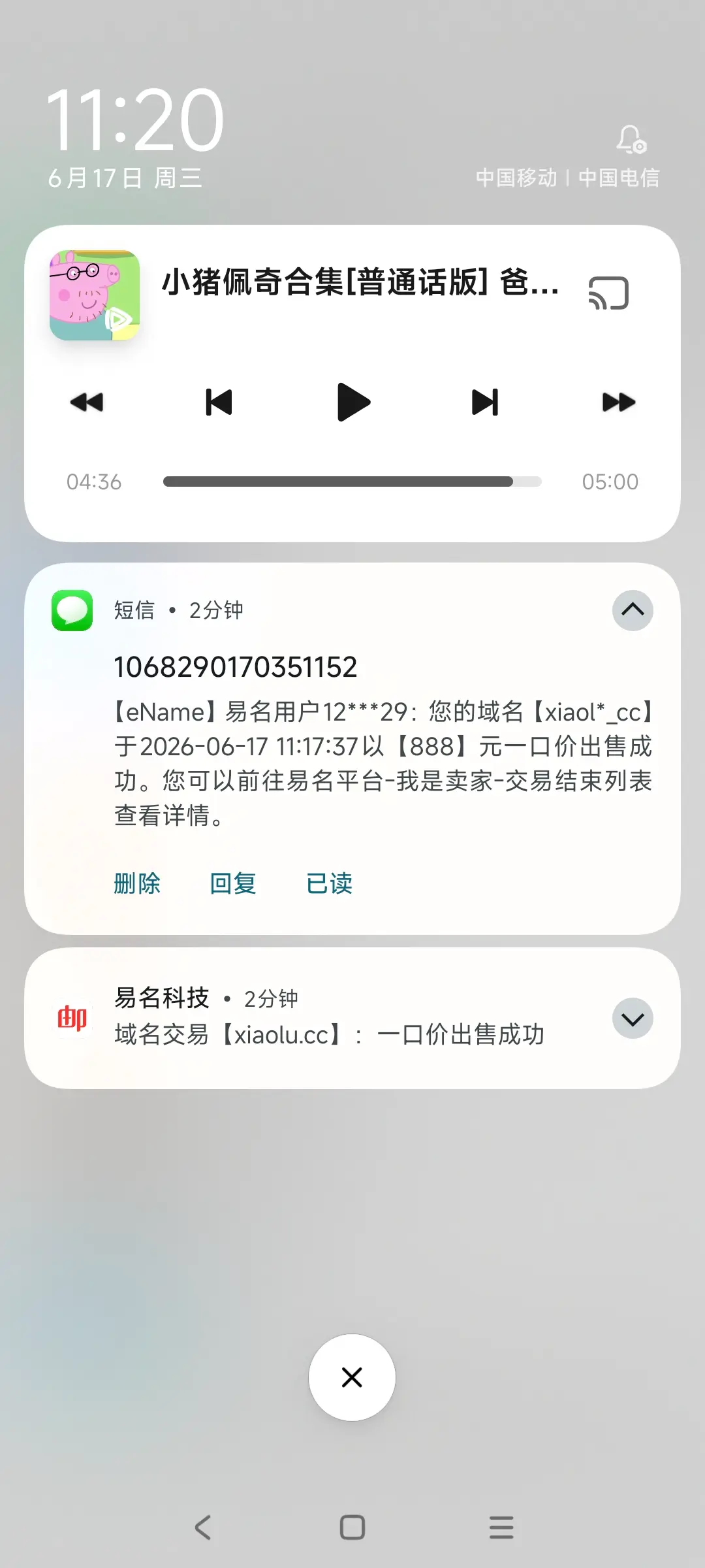 xiaolu.cc 终于卖了