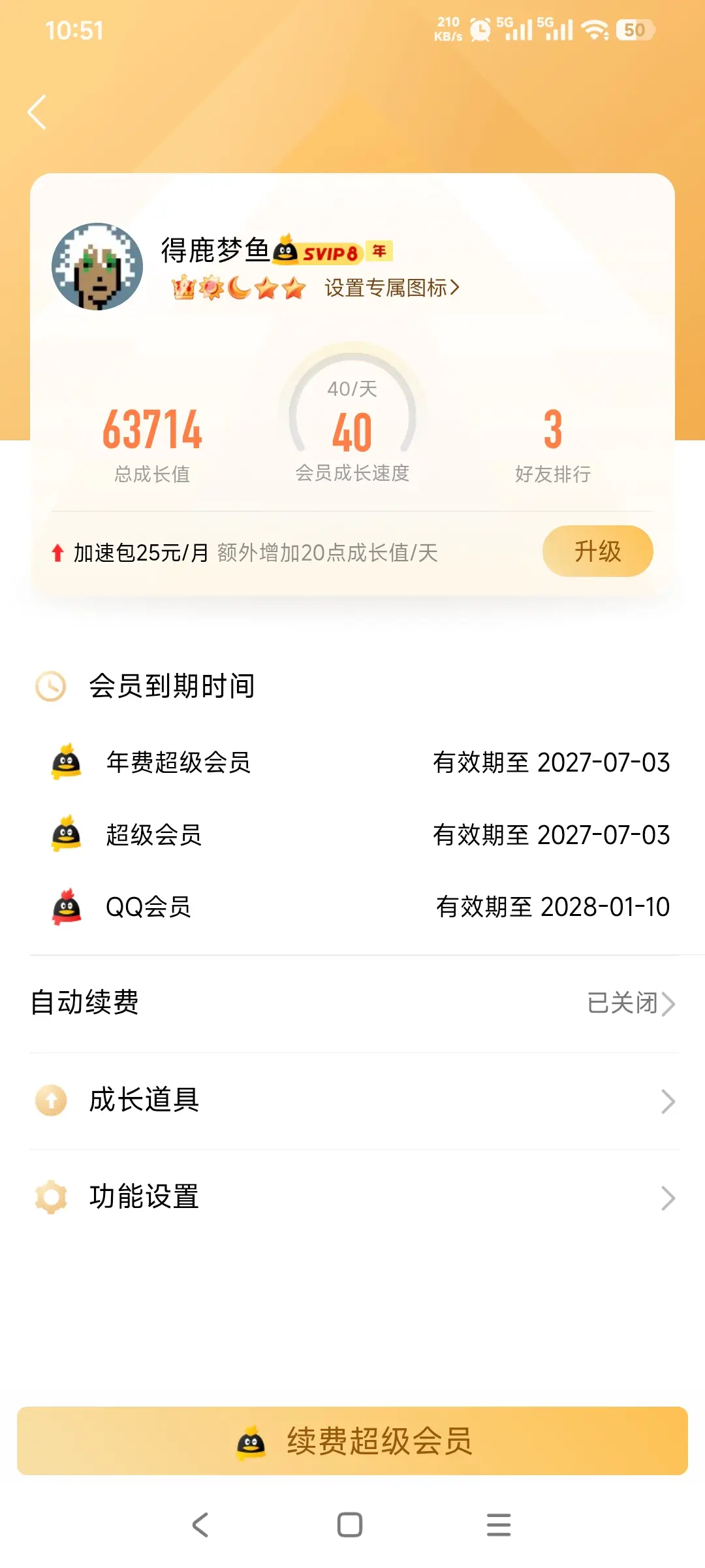 七位数 9109586 我也想出啦，会员28年到期