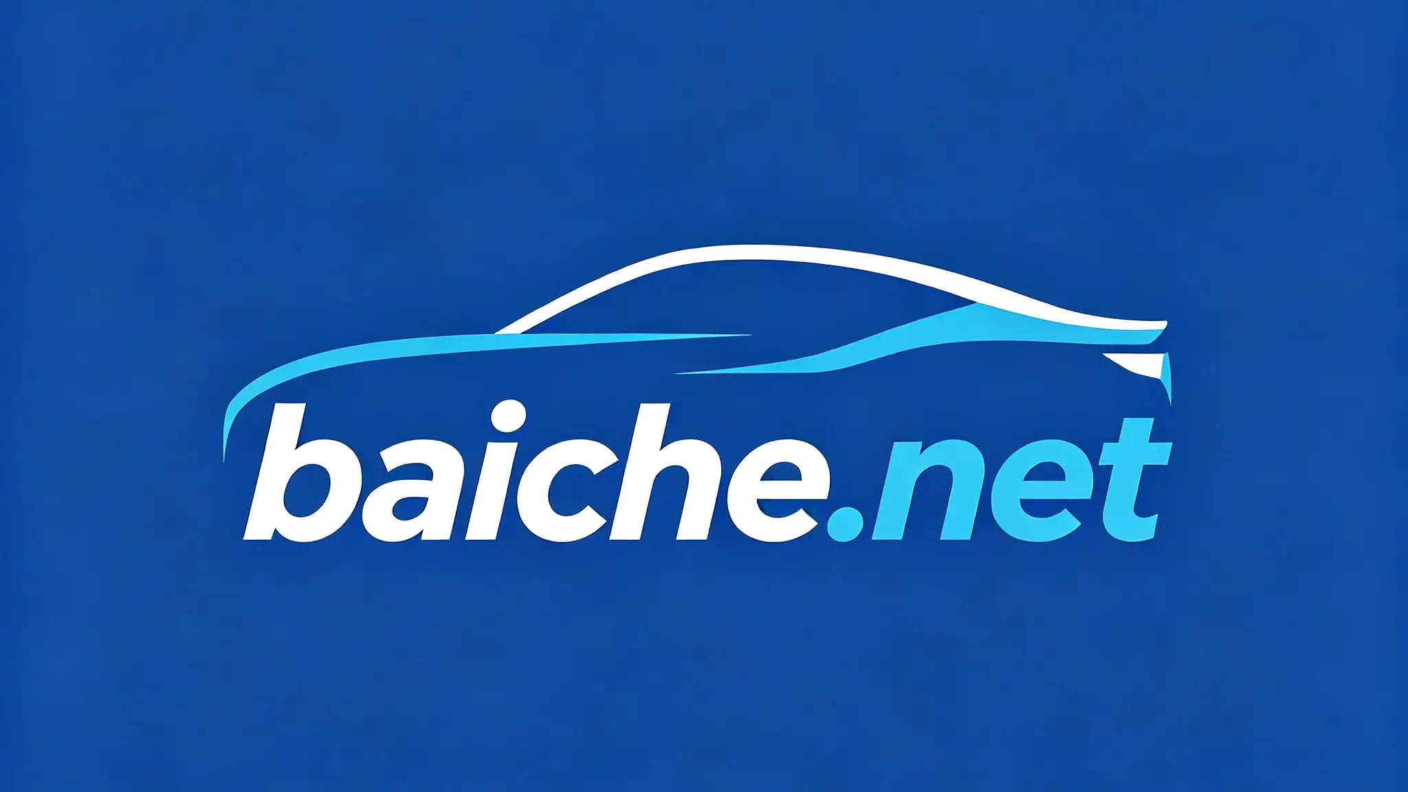 接着出 百车.Net