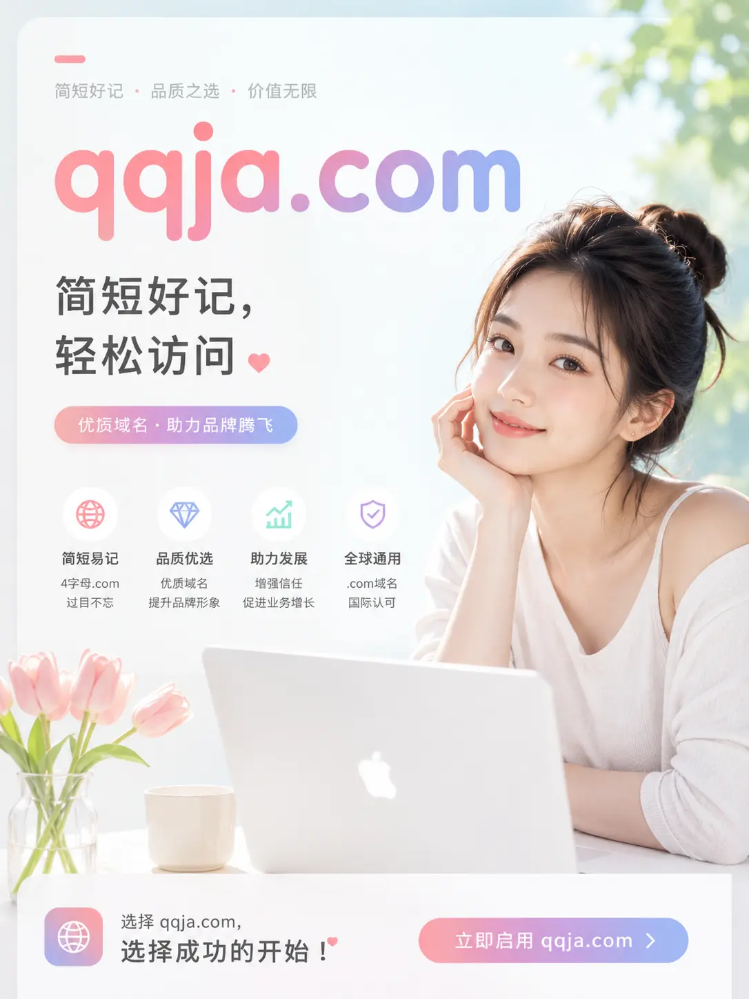 qqja.com 999