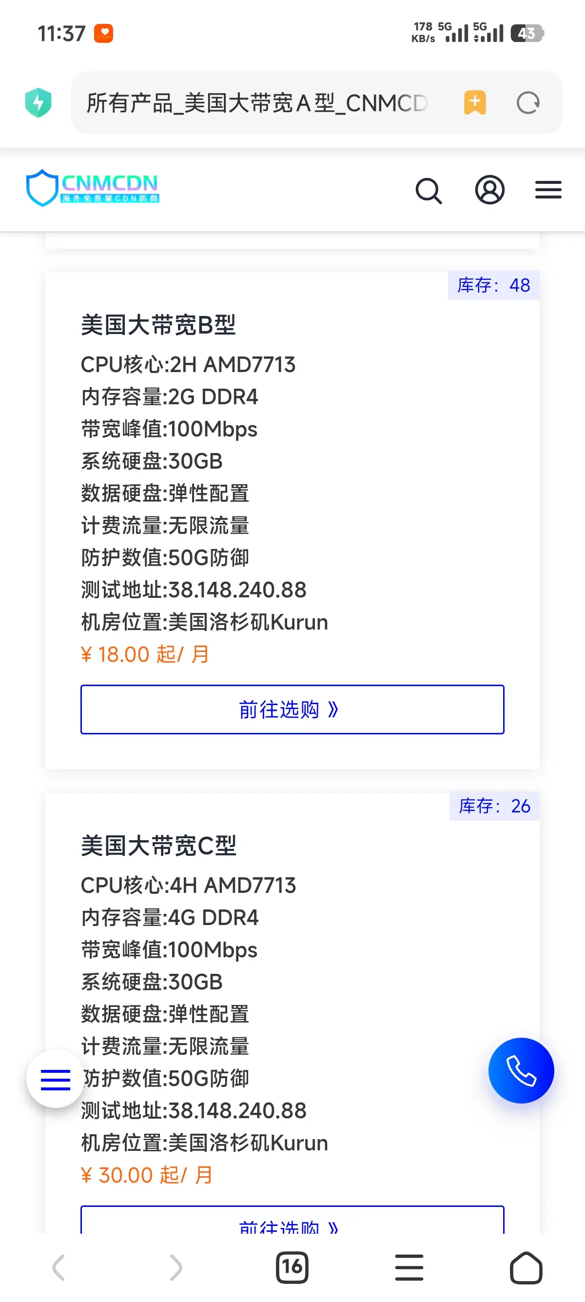 cnm不是骂人，cnmcdn云的机器怎么样