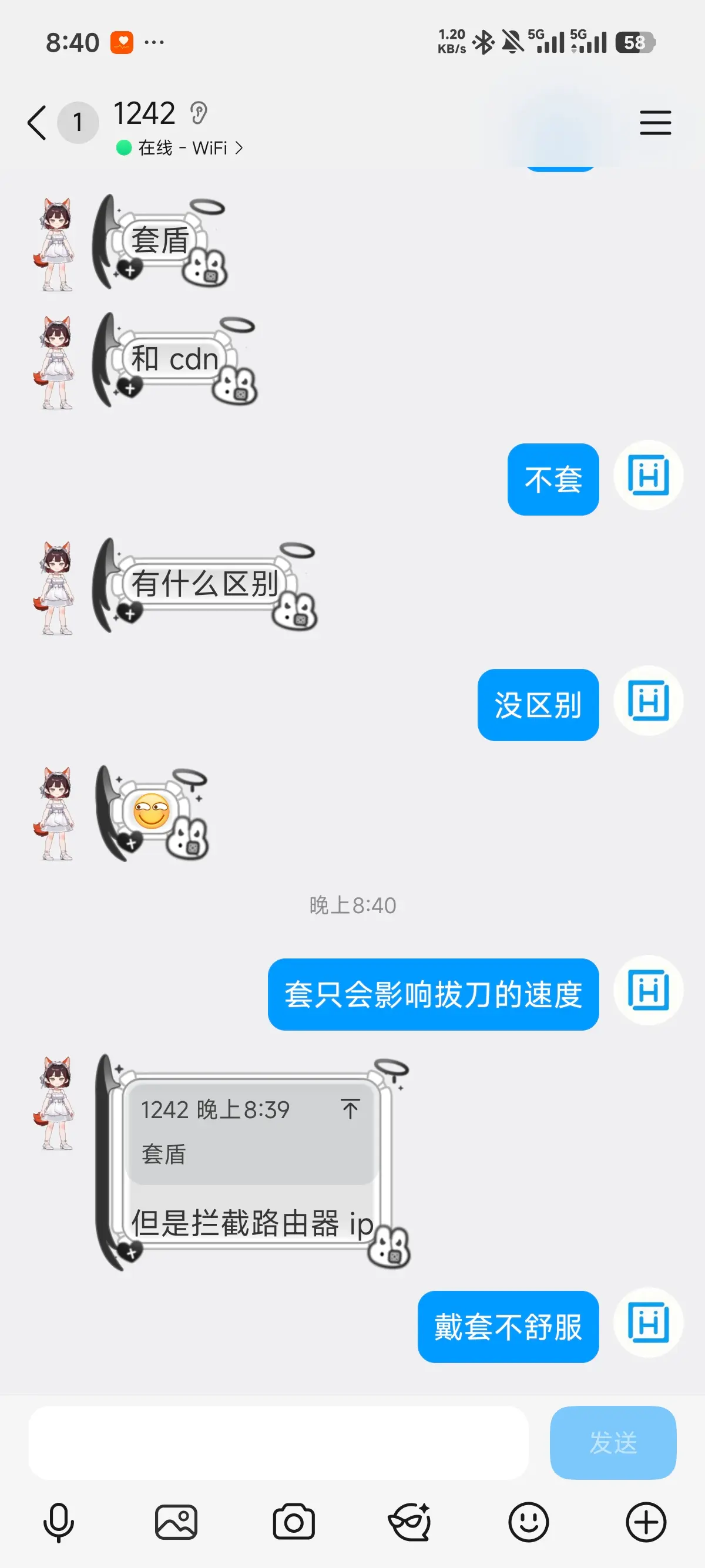 搞笑篇-被问套盾和cdn有啥区别