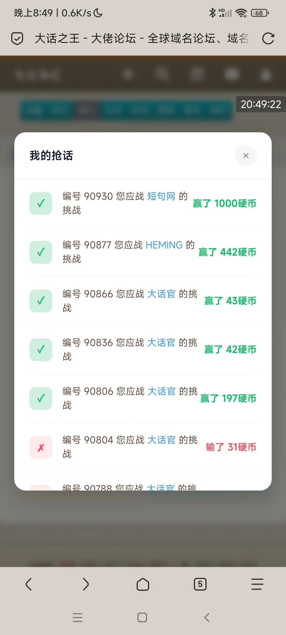 今日战绩，我好紧张