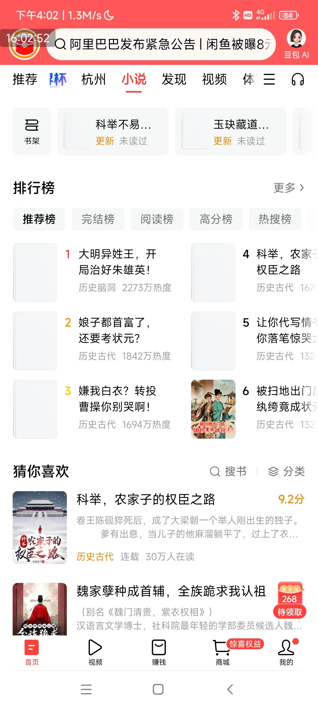 在国内，你只需要一款APP就够了。