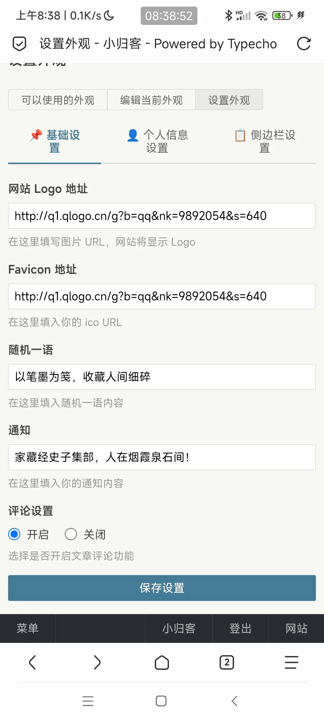 又又又给博客换了个主题