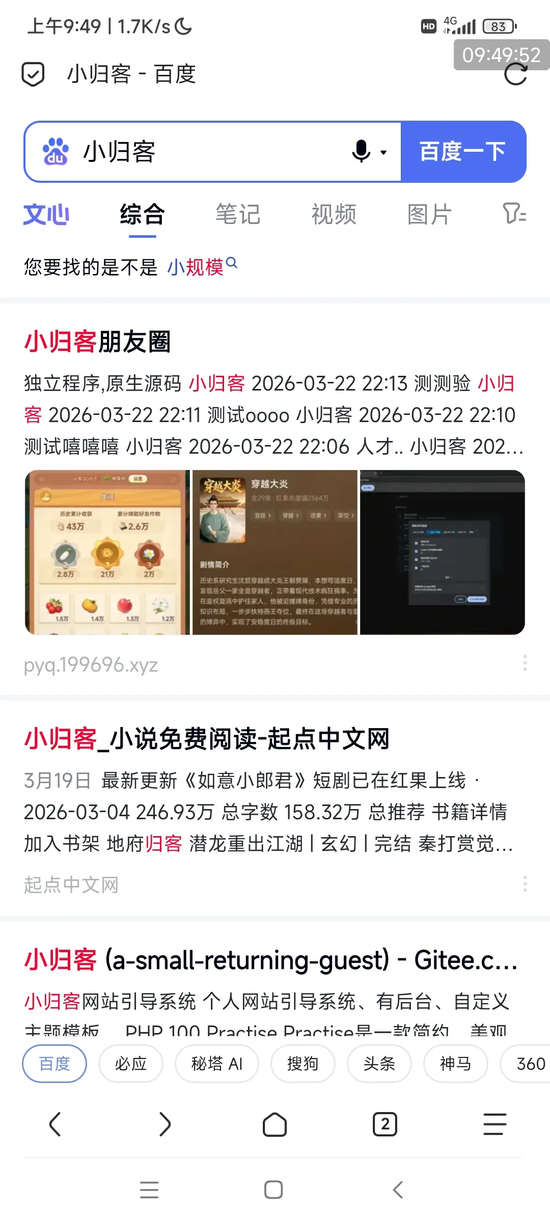 真搞笑，想收录的不收录