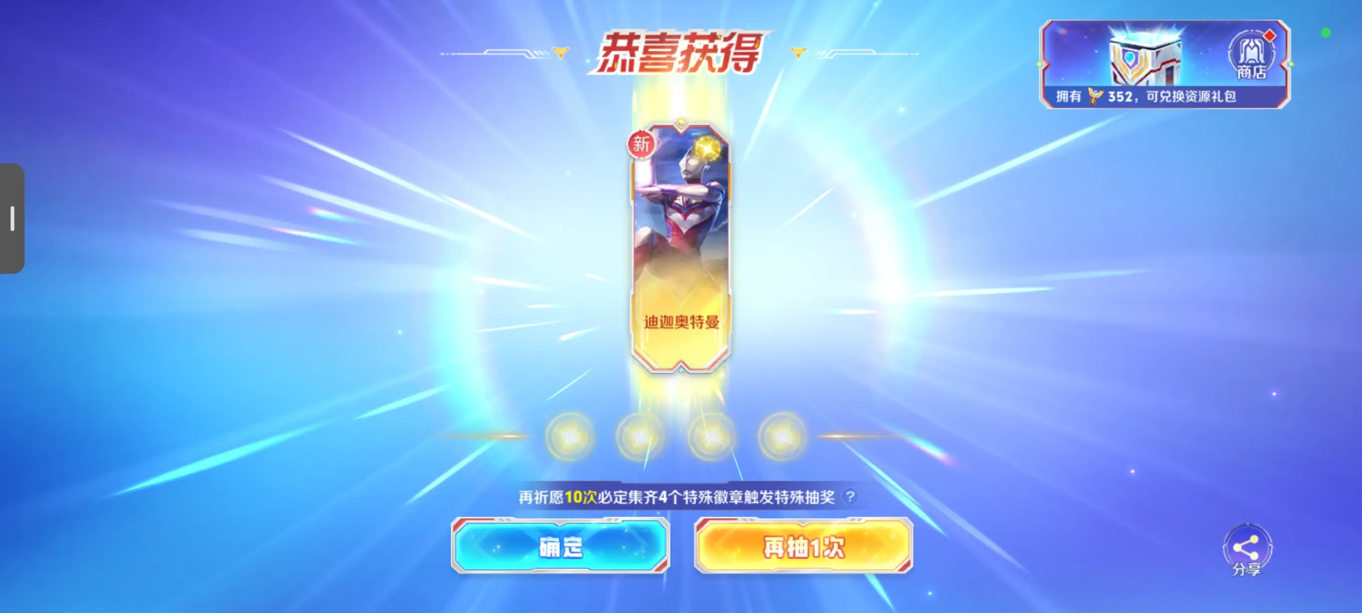 王者荣耀迪迦奥特曼，22抽出两个金，第一次这么欧