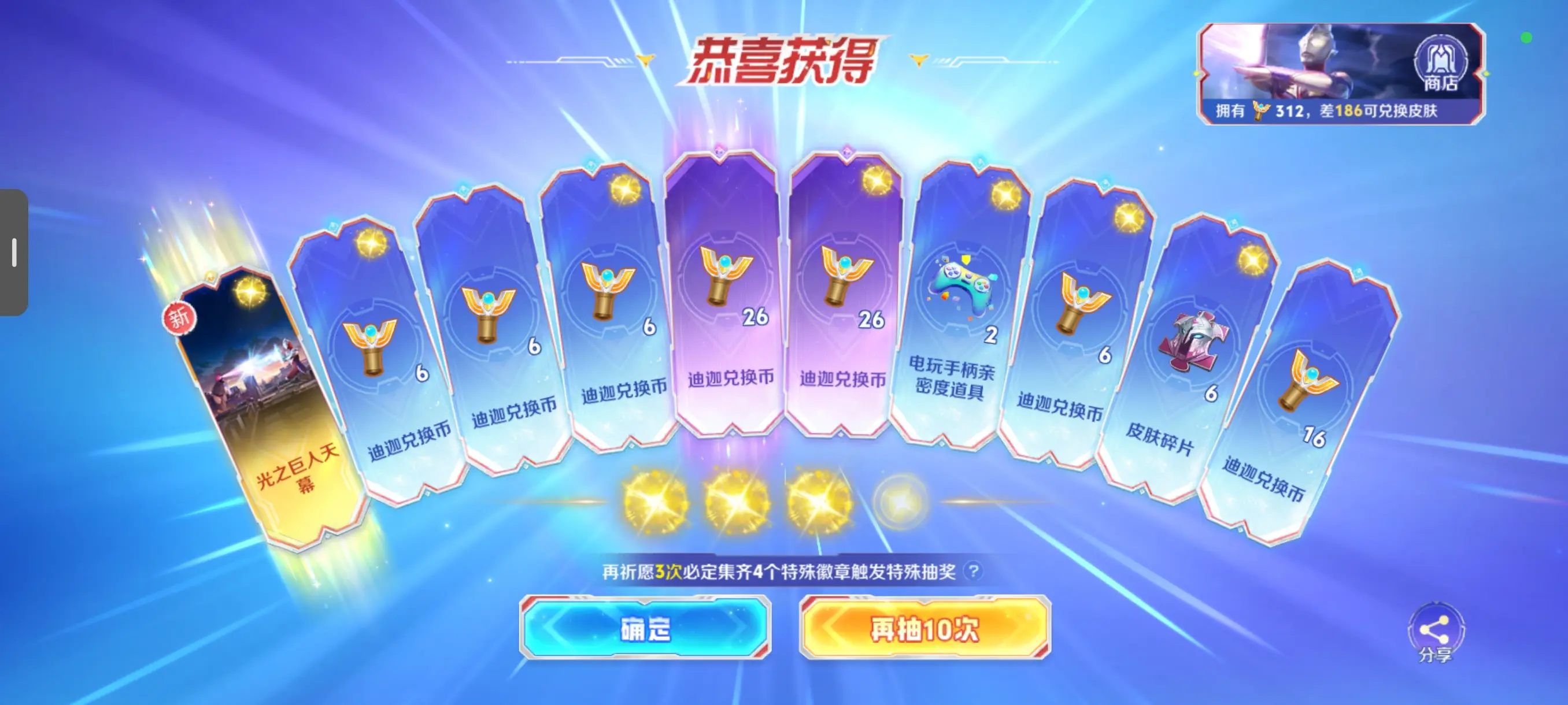 王者荣耀迪迦奥特曼，22抽出两个金，第一次这么欧