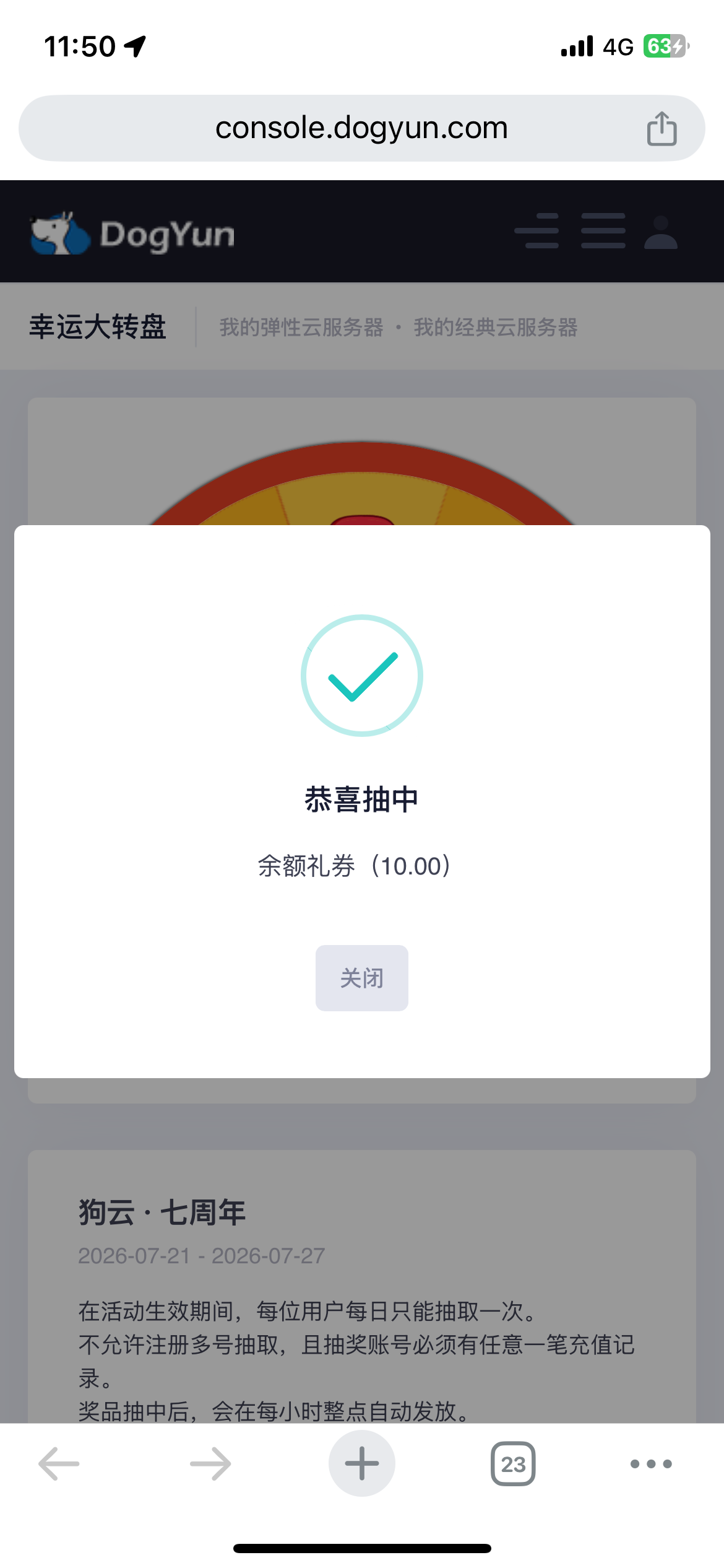 运气来了挡也挡不住